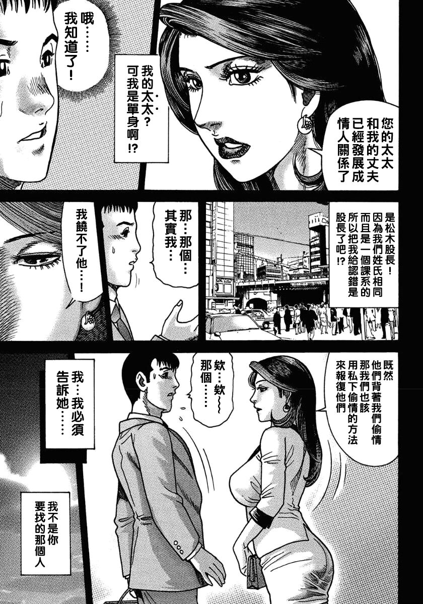僕と人妻の或る性的な事情（Chinese） page 7 full
