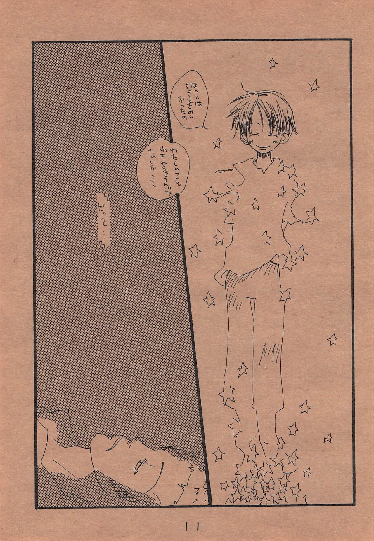 Chika Recycle page 10 full