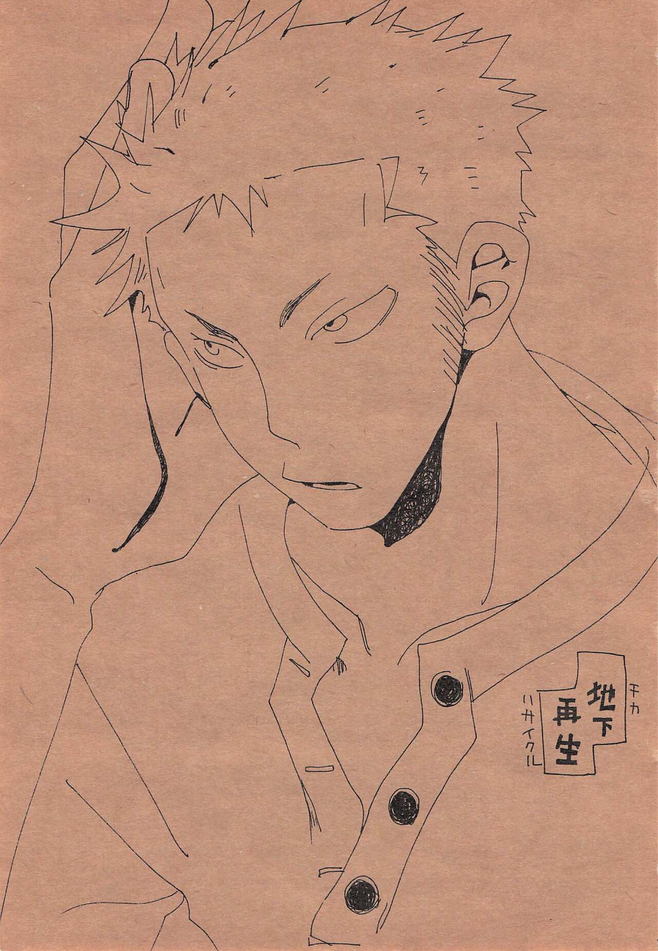 Chika Recycle page 2 full