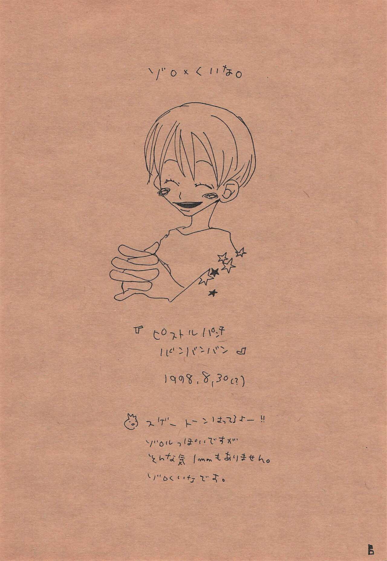 Chika Recycle page 5 full