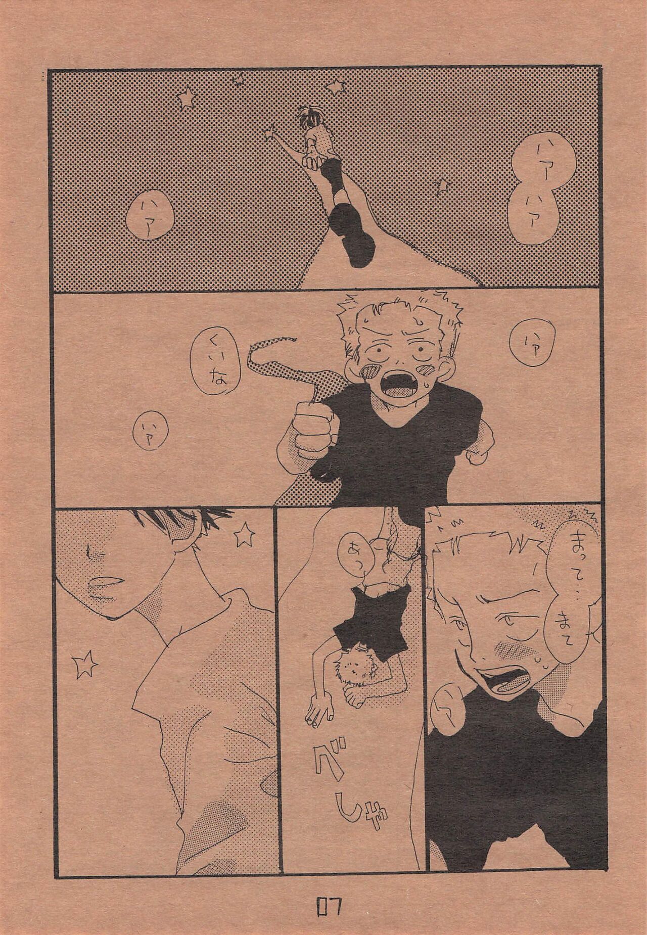 Chika Recycle page 6 full
