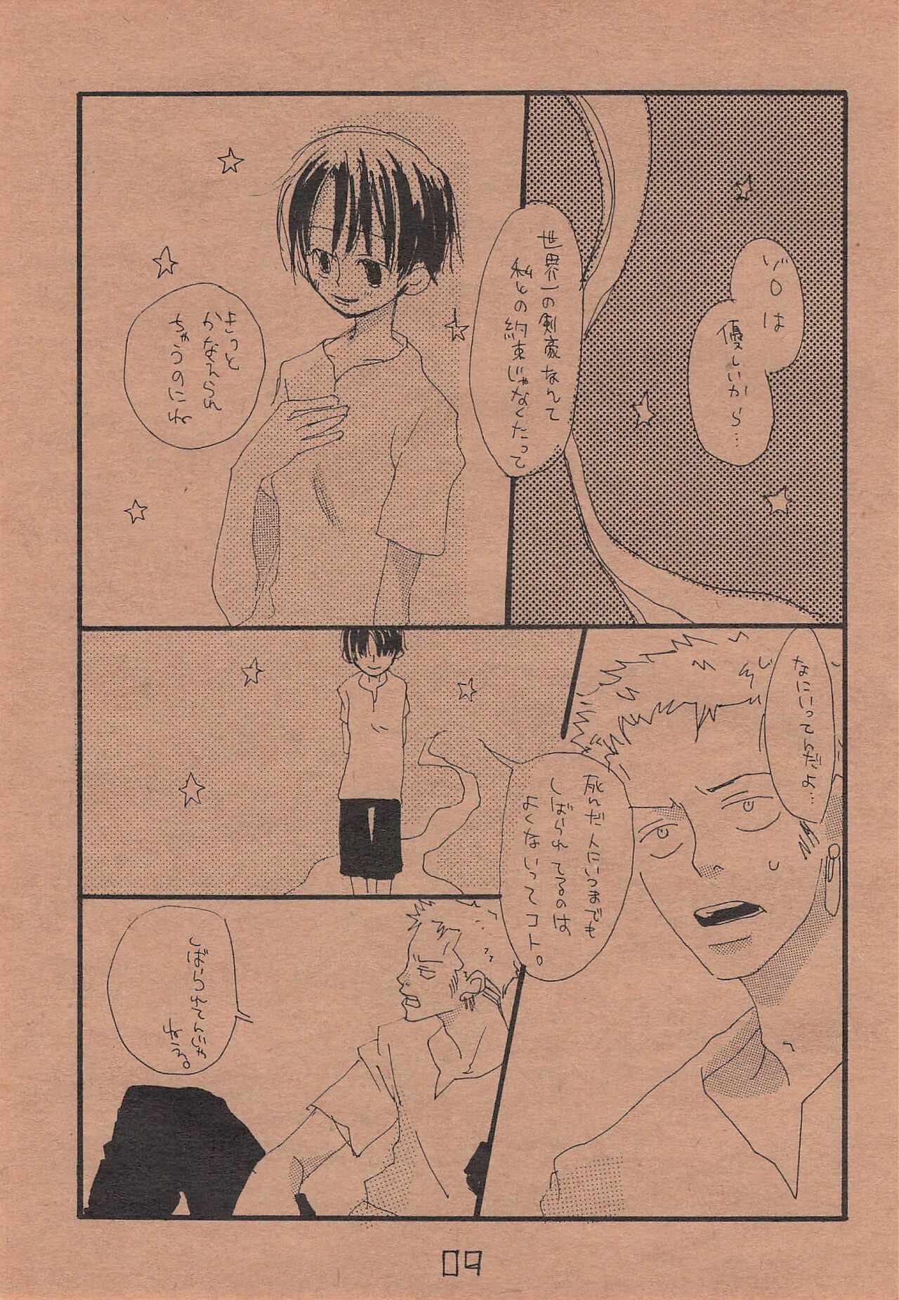 Chika Recycle page 8 full
