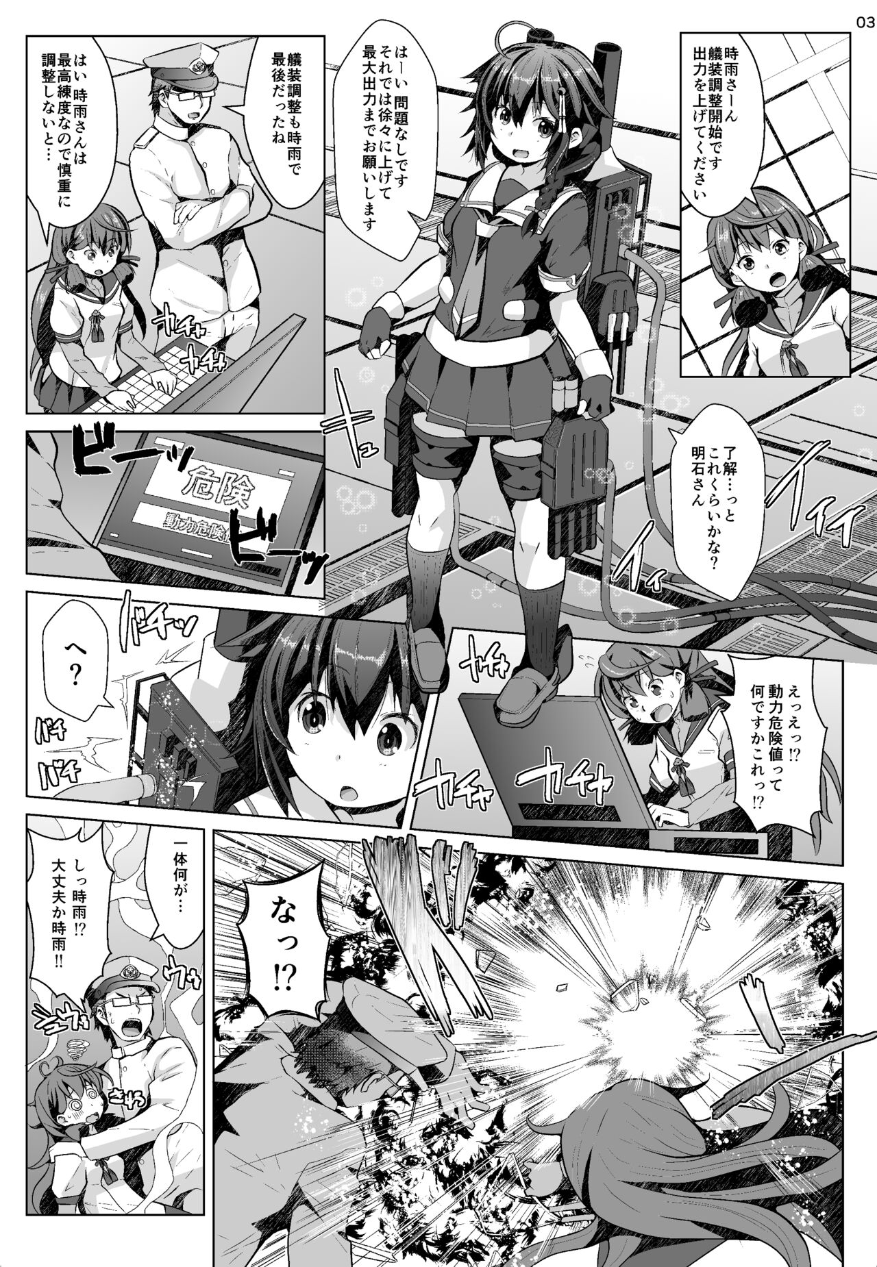 Kogata Shigure page 2 full
