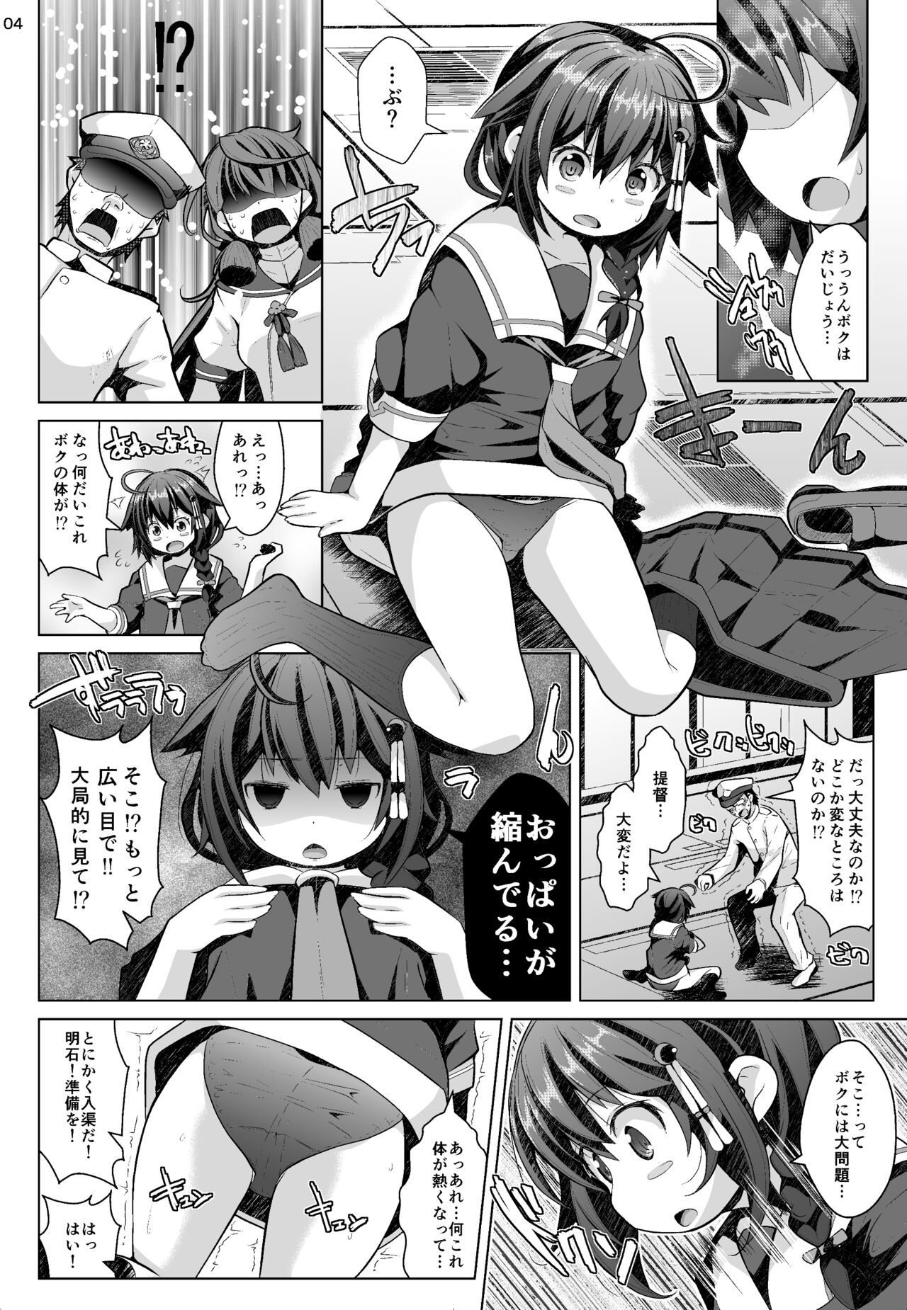 Kogata Shigure page 3 full