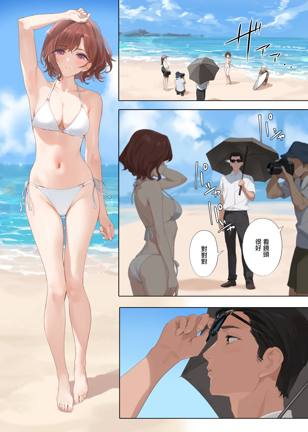 Manatsu no Yoru no Yume - Midsummer Night's Dream page 3 full