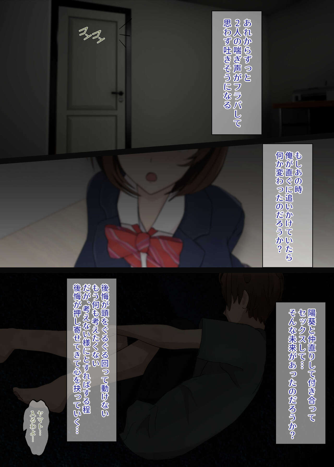 Osananajimi wa Oyaji no Kanojo・ ane page 3 full