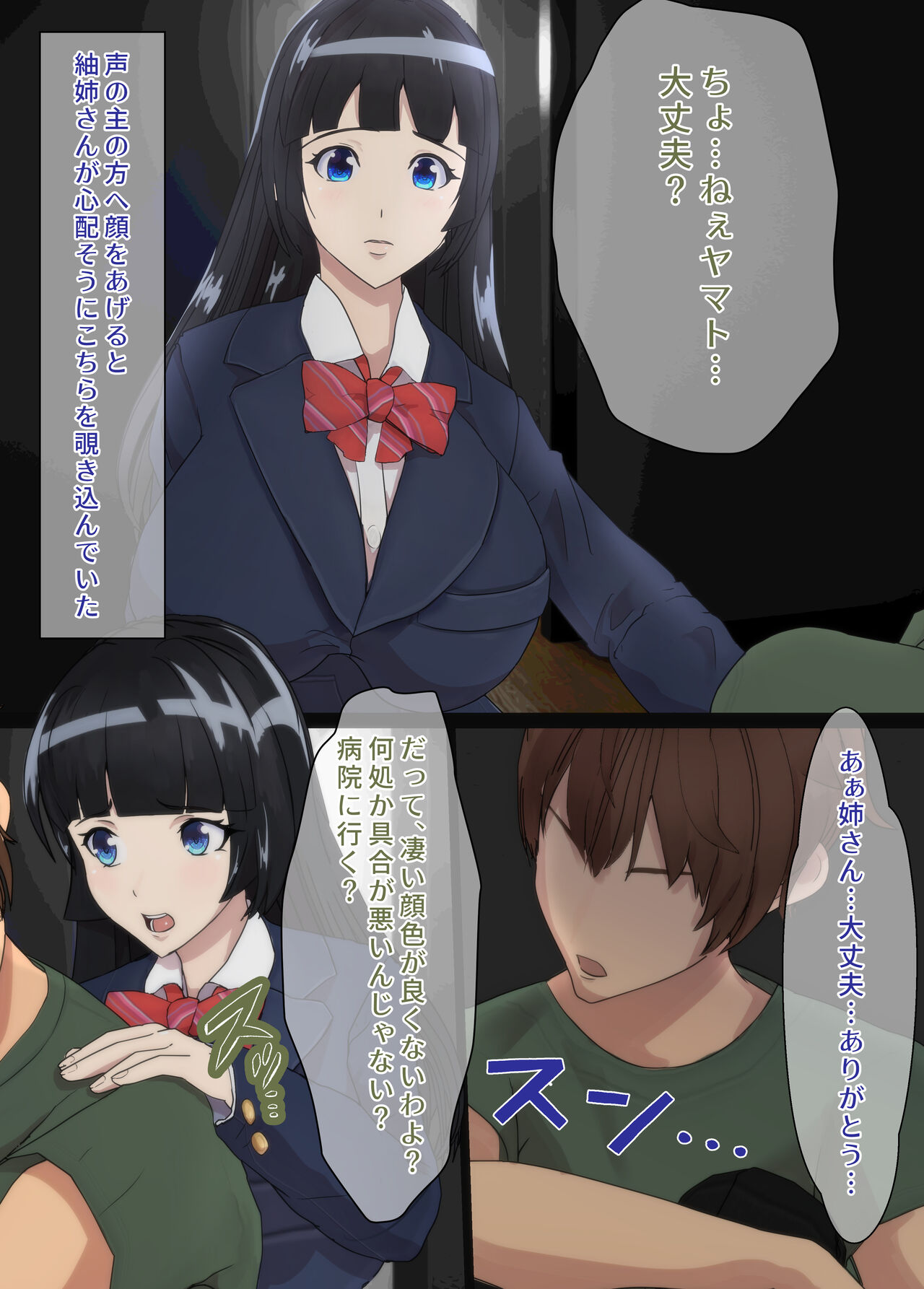 Osananajimi wa Oyaji no Kanojo・ ane page 4 full