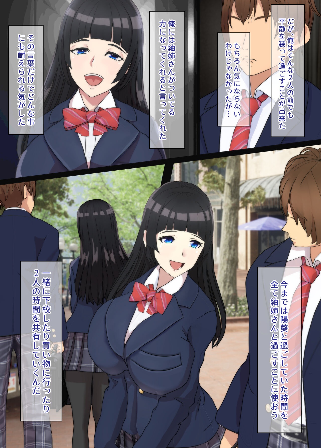 Osananajimi wa Oyaji no Kanojo・ ane page 8 full