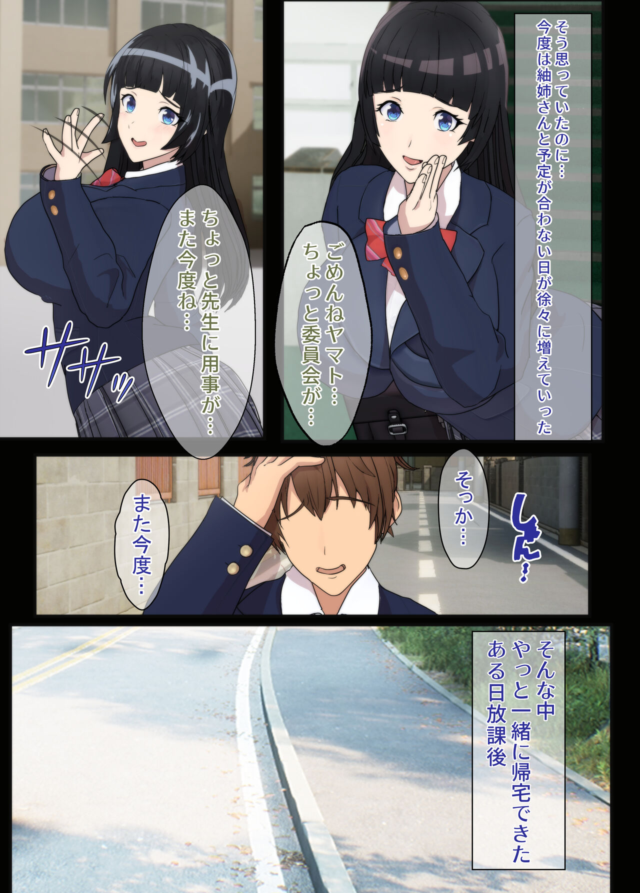 Osananajimi wa Oyaji no Kanojo・ ane page 9 full