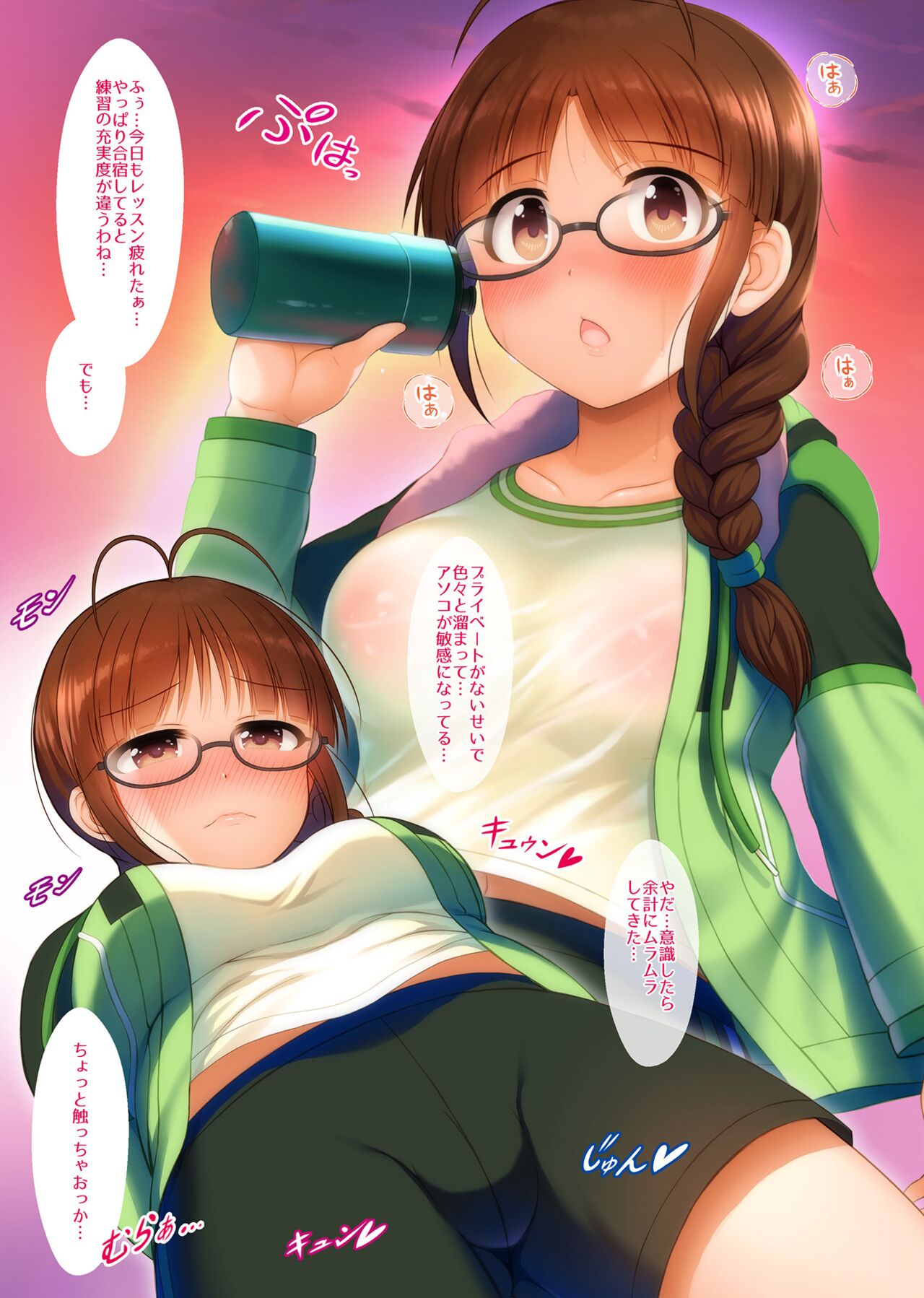 RitsuKotori Sparking!!! page 2 full