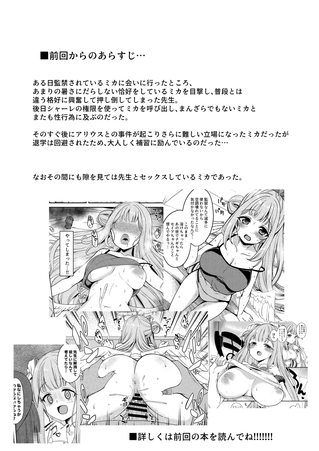 私だけの先生…02 page 3 full