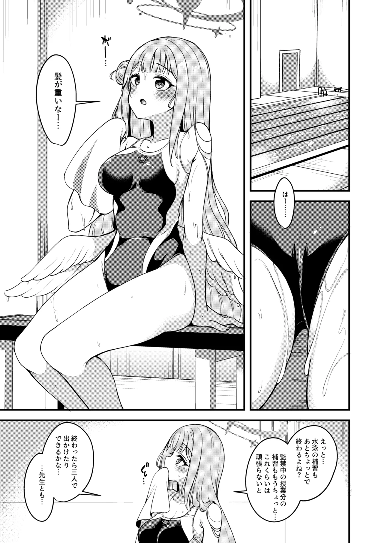 私だけの先生…02 page 4 full