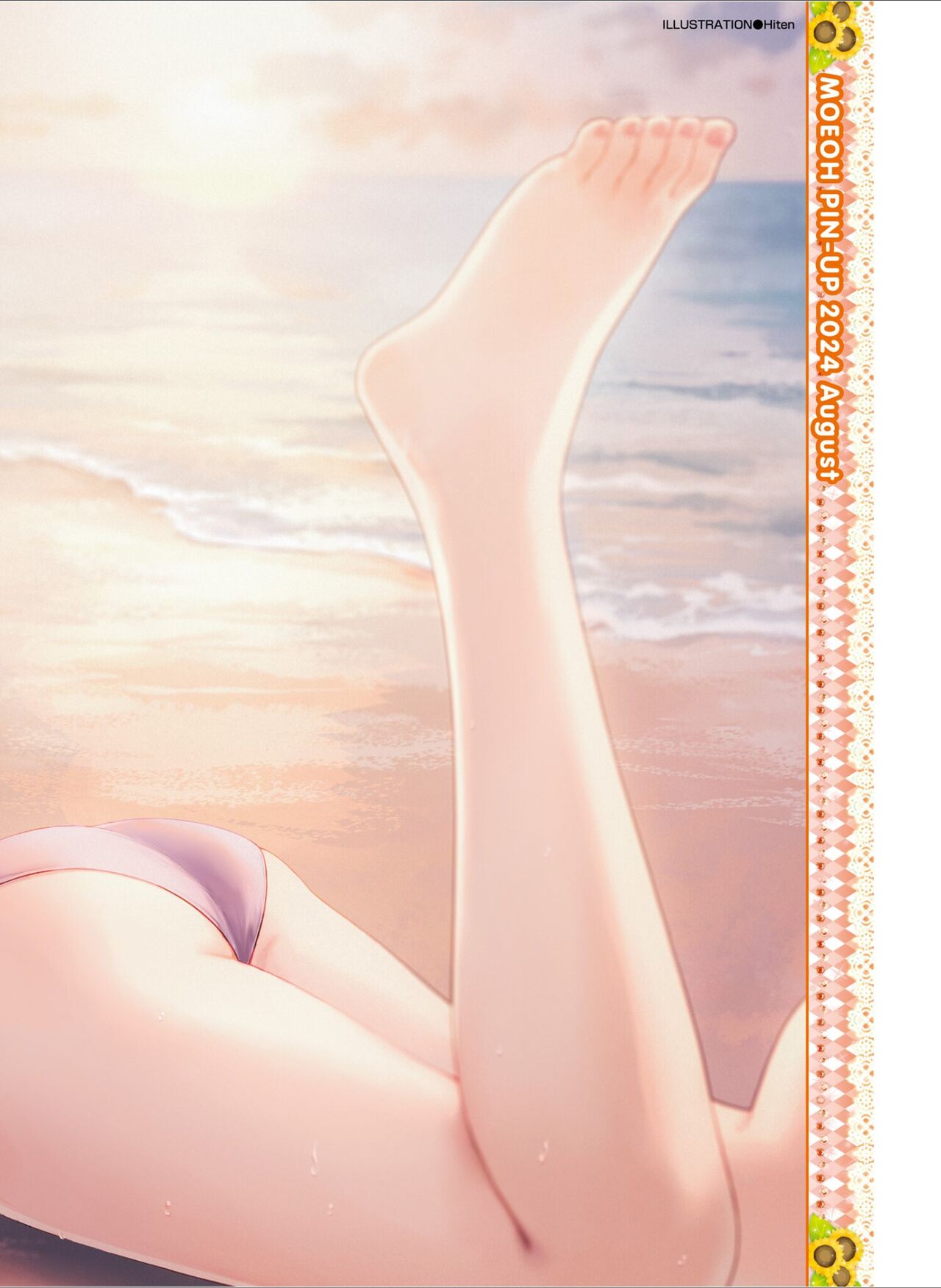 Dengeki Moeoh 2024-08 page 2 full