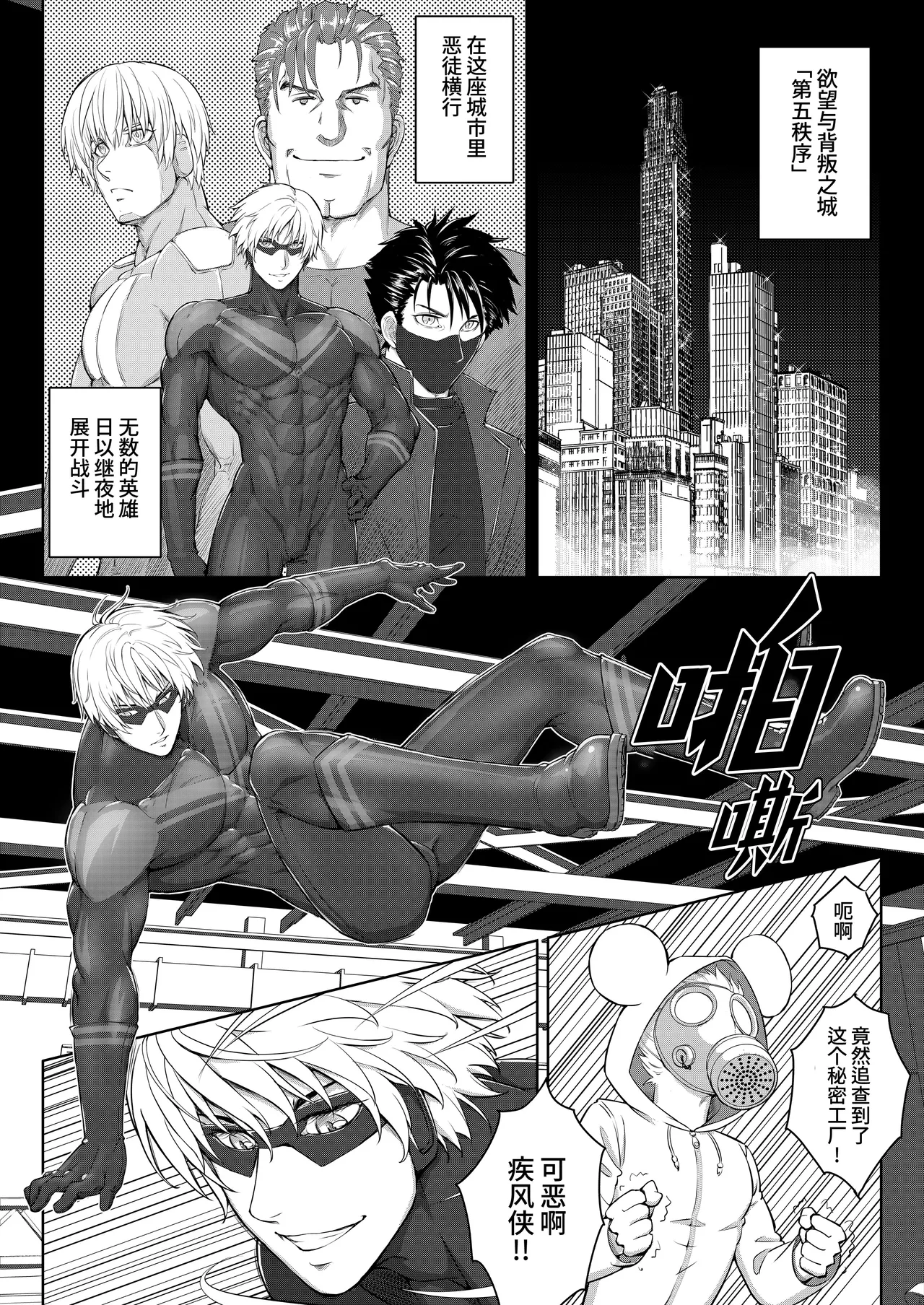 Streaming Shows by Defeated Heroes | 败北英雄的配种直播 page 3 full