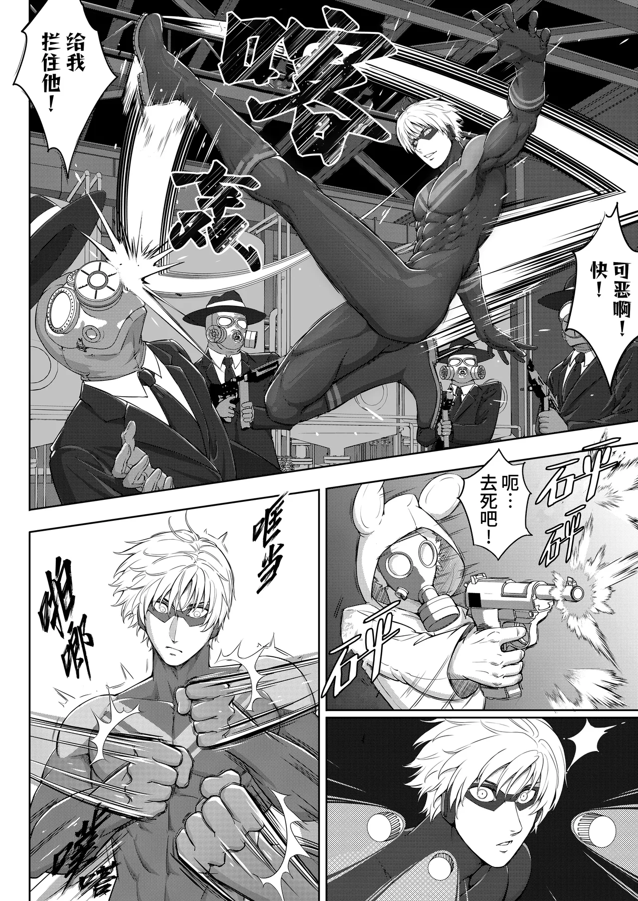 Streaming Shows by Defeated Heroes | 败北英雄的配种直播 page 4 full