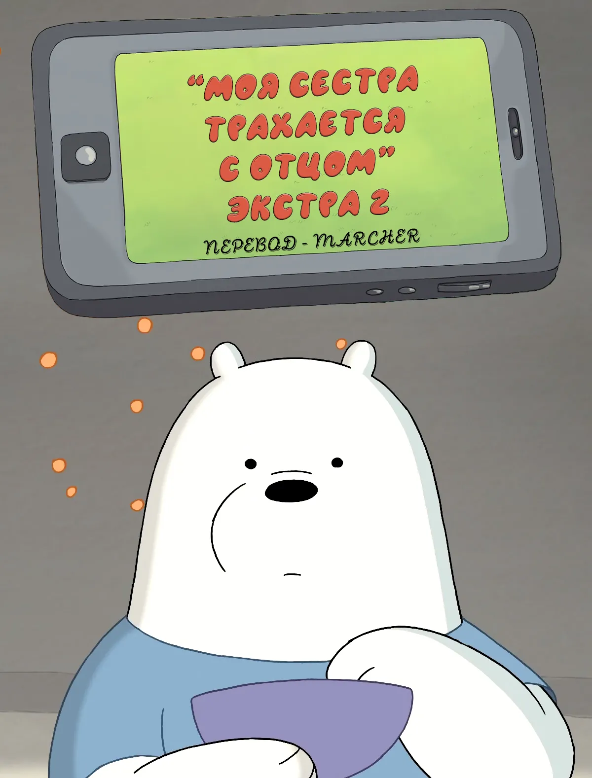 Ane wa Oyaji ni Dakareteru -After- extra 2 page 10 full