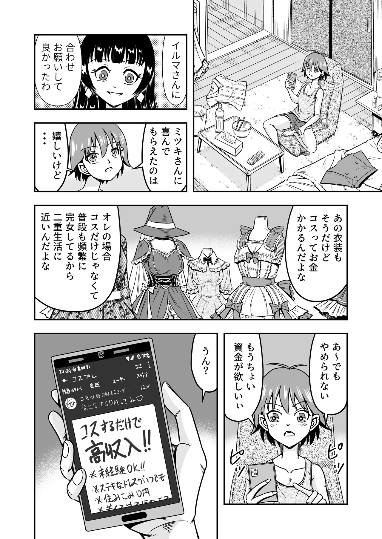 Otoko no Musume o Tsukamaetanode Josou Mazo to Shite Kaimasu wa page 10 full