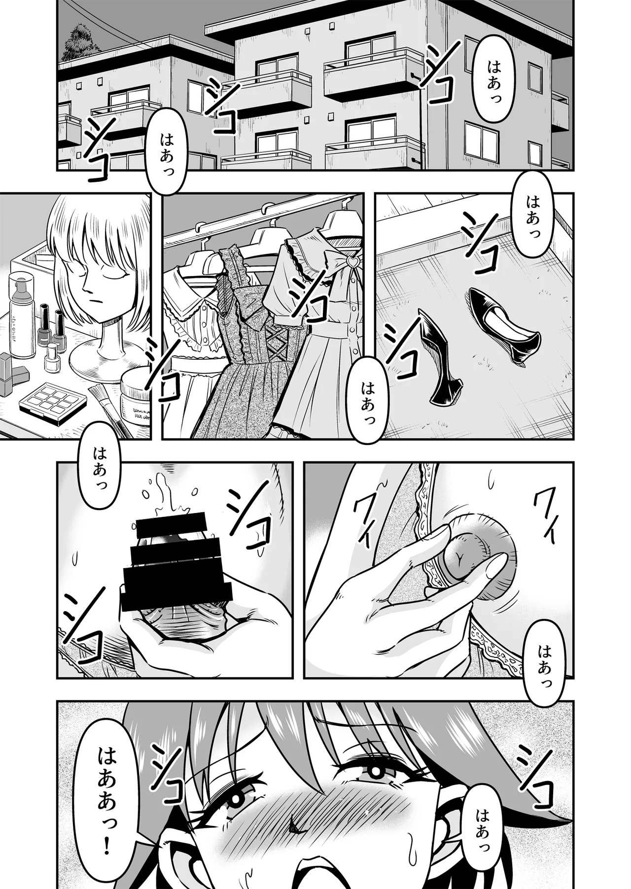 Otoko no Musume o Tsukamaetanode Josou Mazo to Shite Kaimasu wa page 7 full