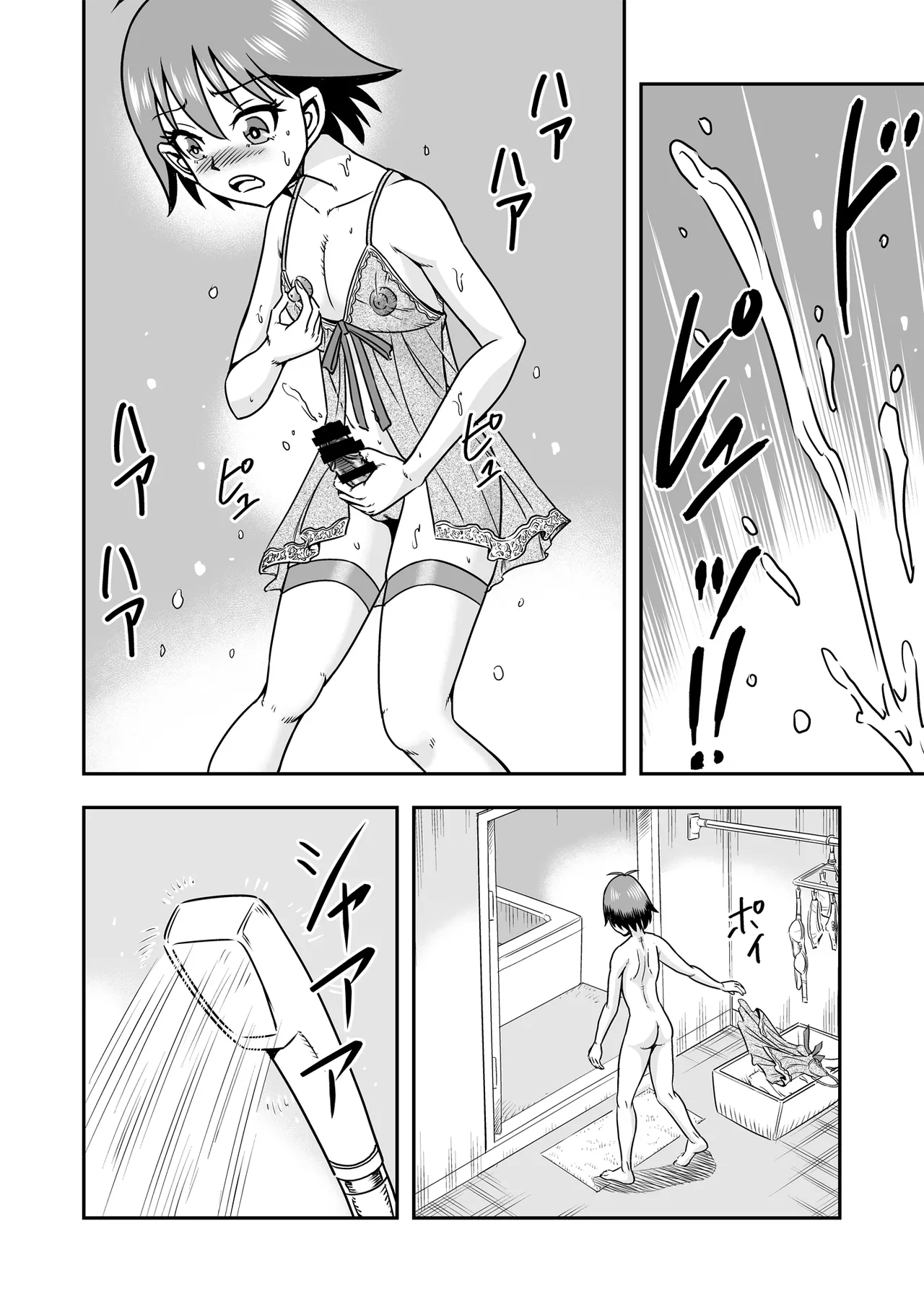 Otoko no Musume o Tsukamaetanode Josou Mazo to Shite Kaimasu wa page 8 full