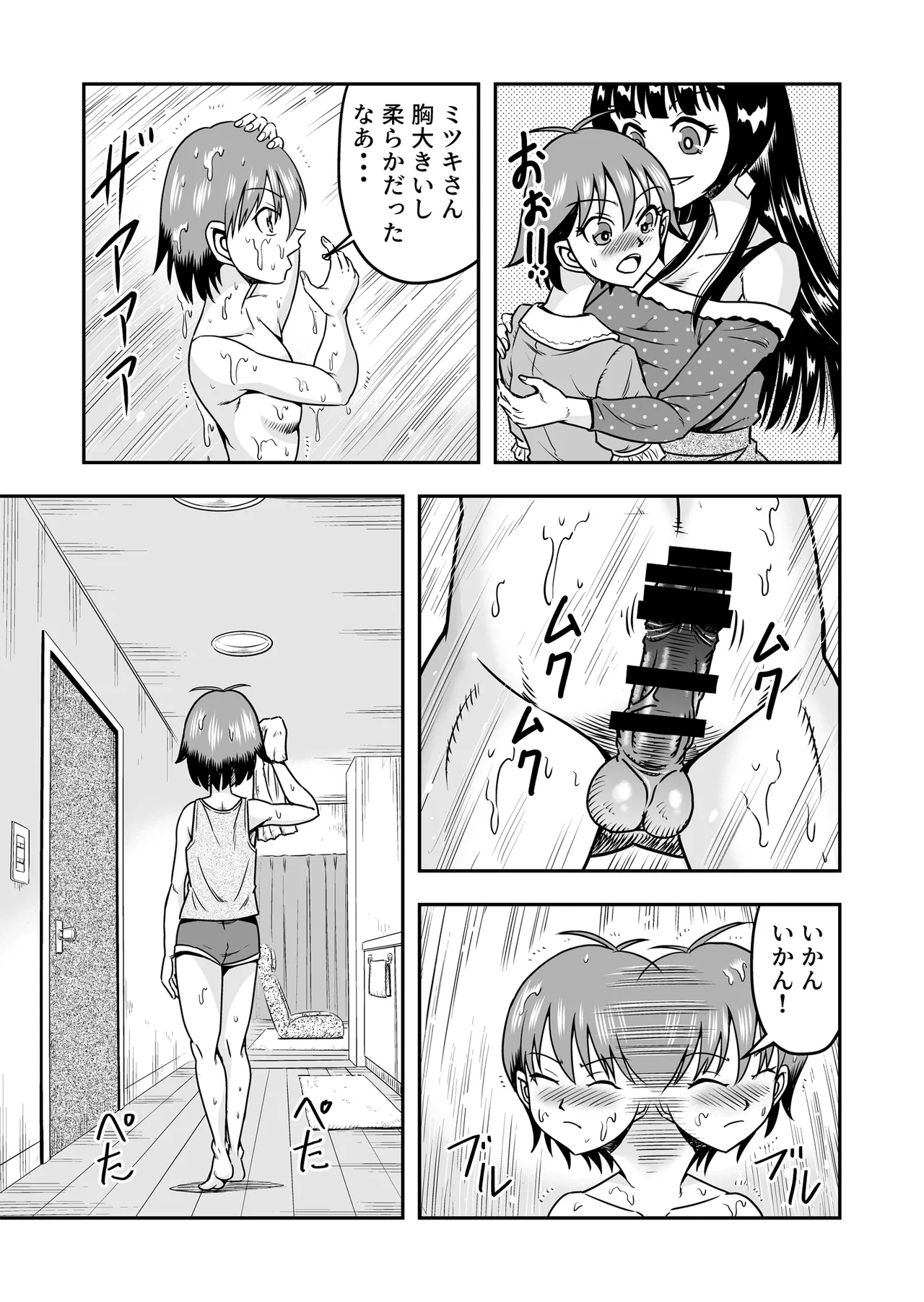 Otoko no Musume o Tsukamaetanode Josou Mazo to Shite Kaimasu wa page 9 full