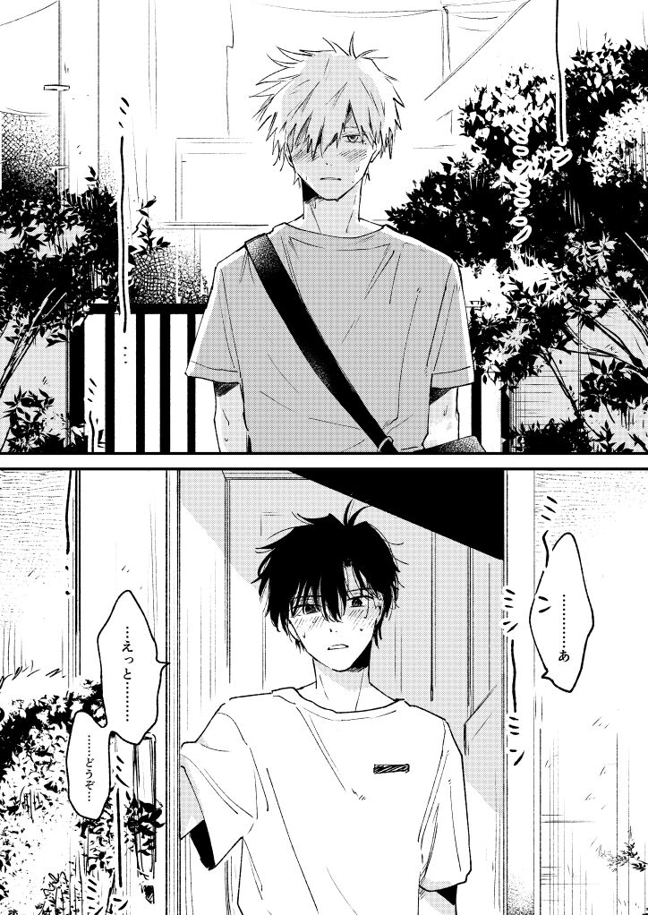 Jukensei page 4 full