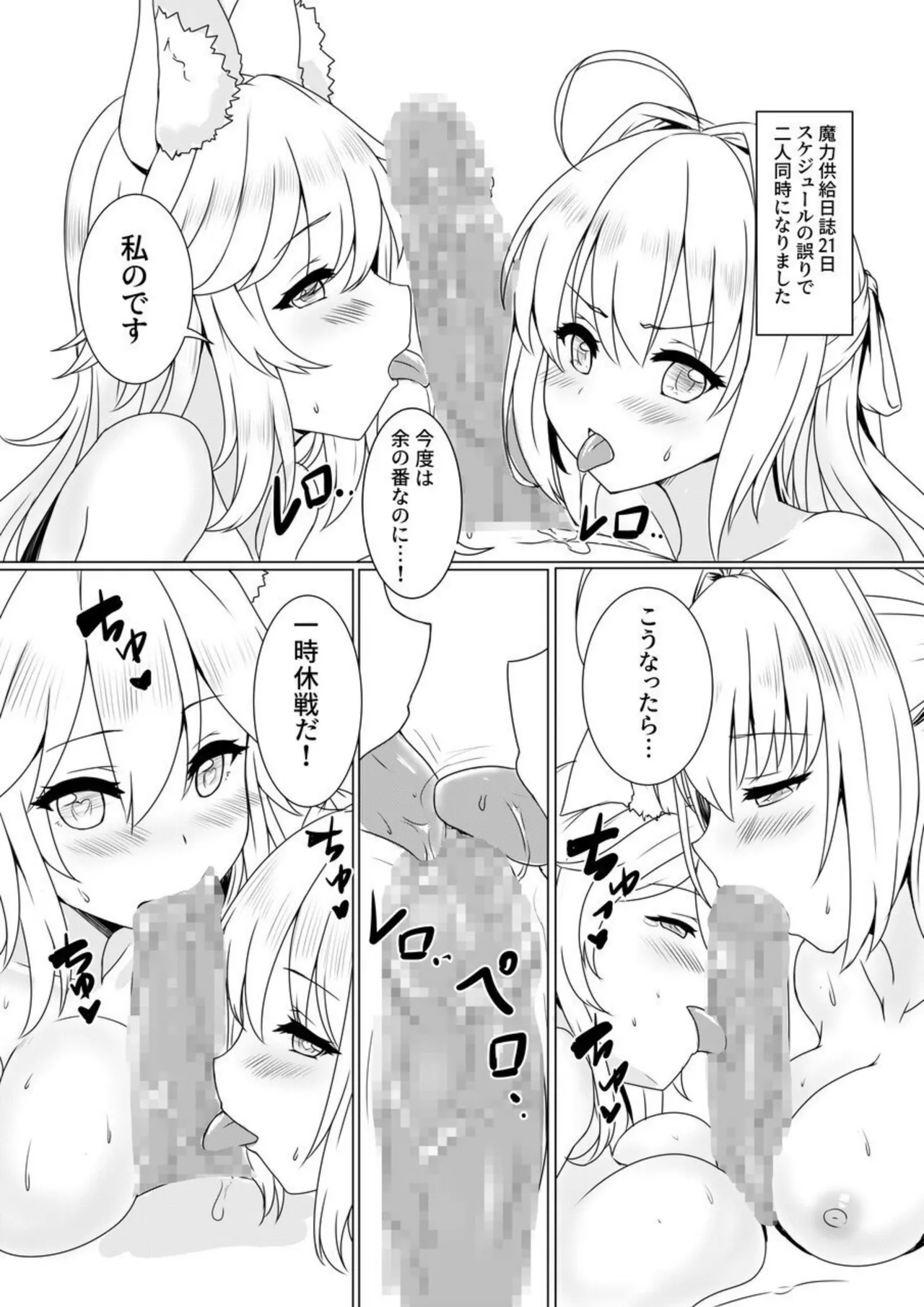 Maryoku Hojuu Order page 10 full
