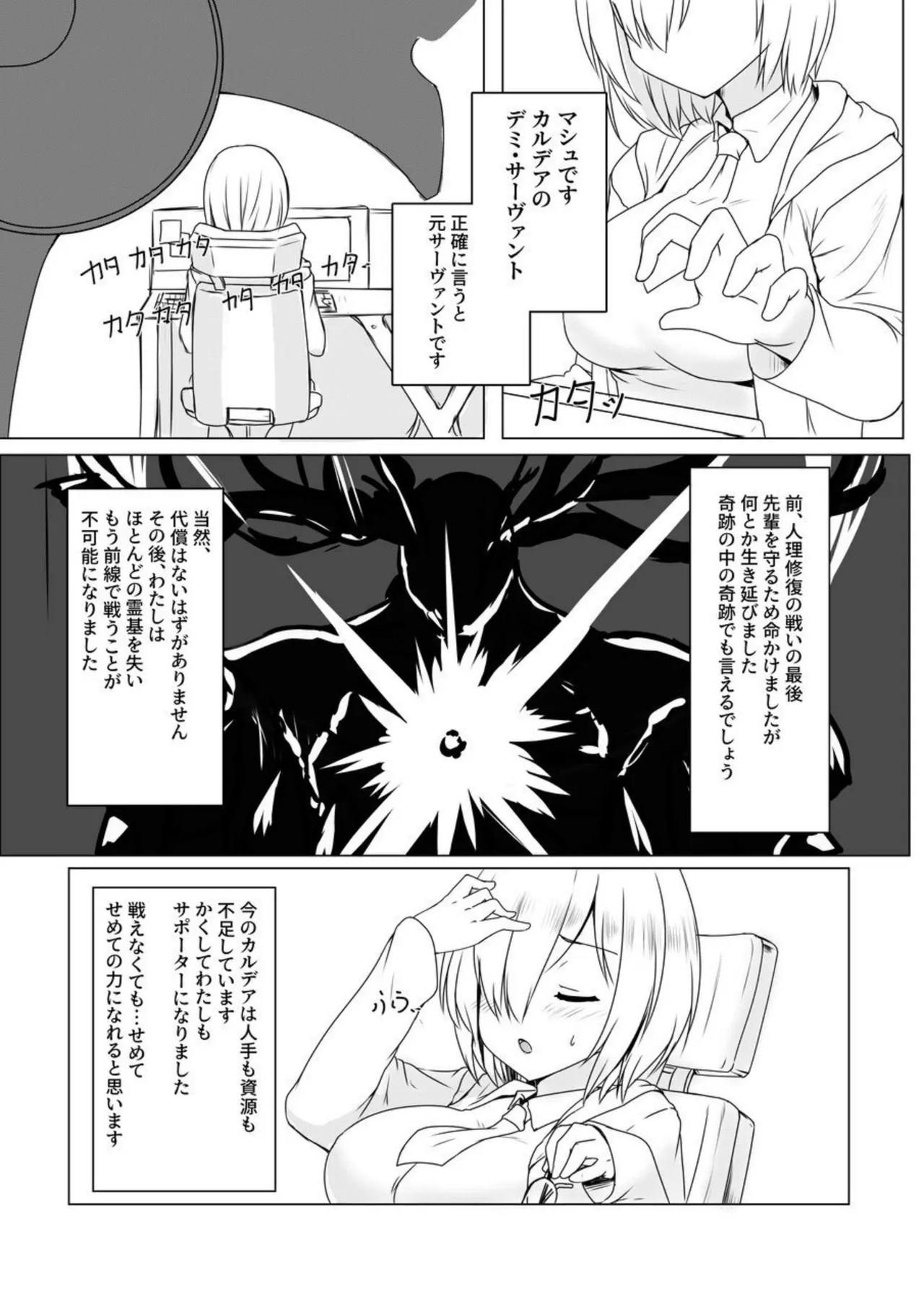 Maryoku Hojuu Order page 5 full
