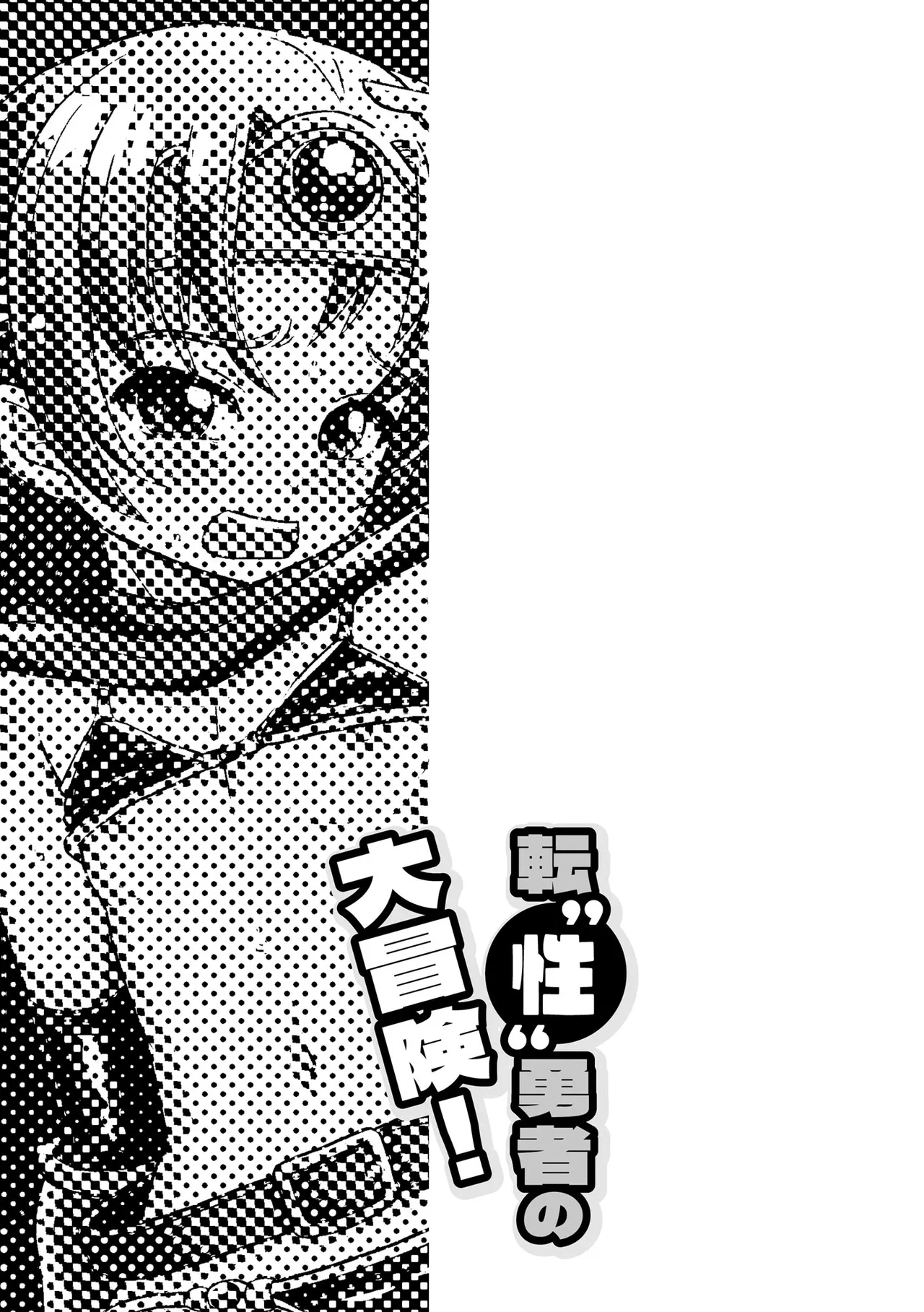 Hajirai TS Musume page 6 full