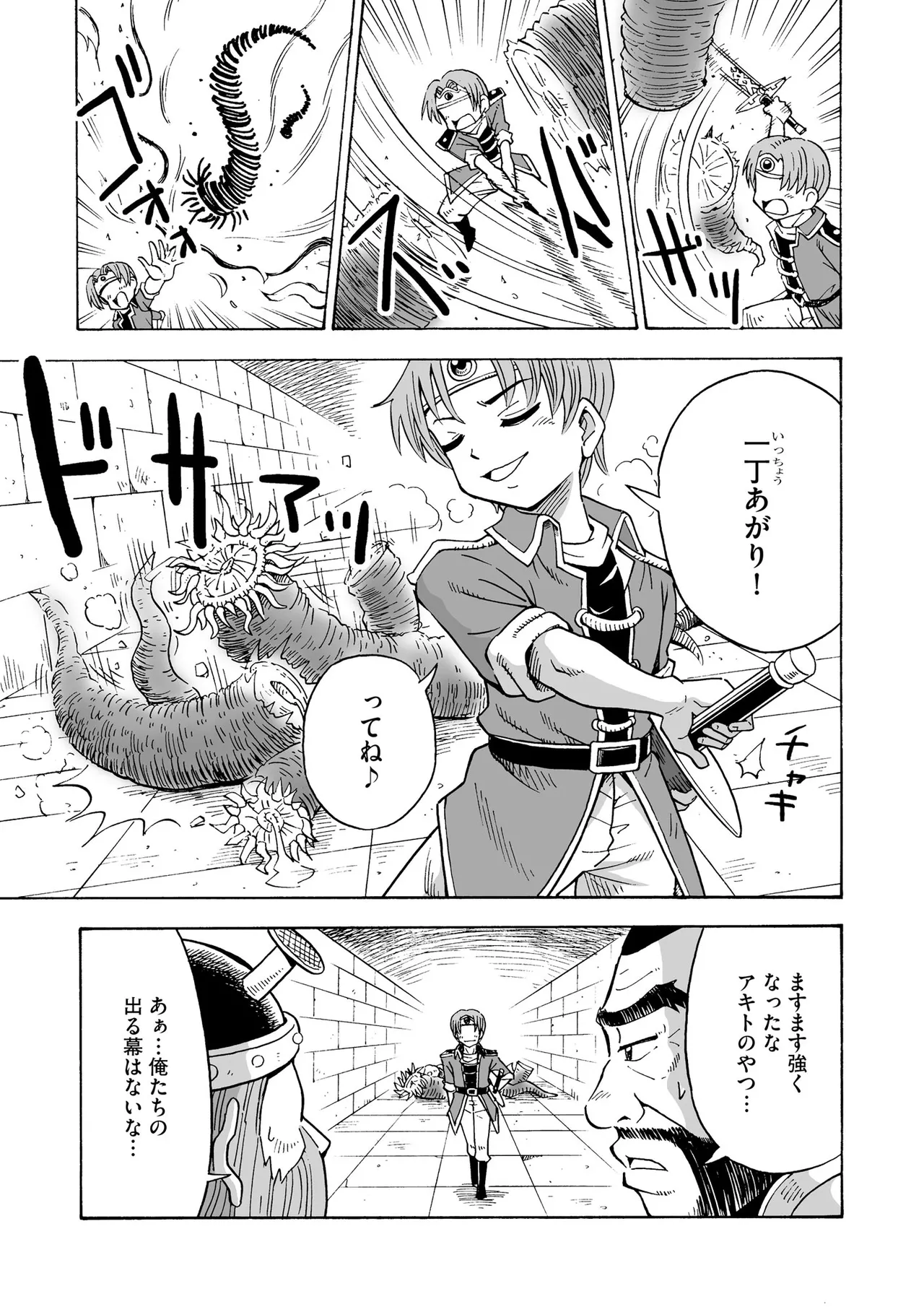 Hajirai TS Musume page 7 full