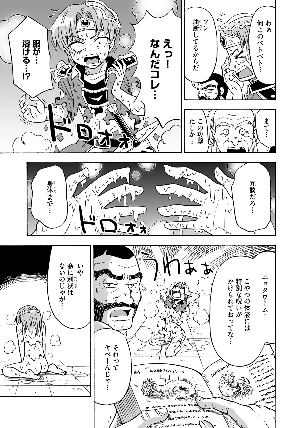 Hajirai TS Musume page 9 full