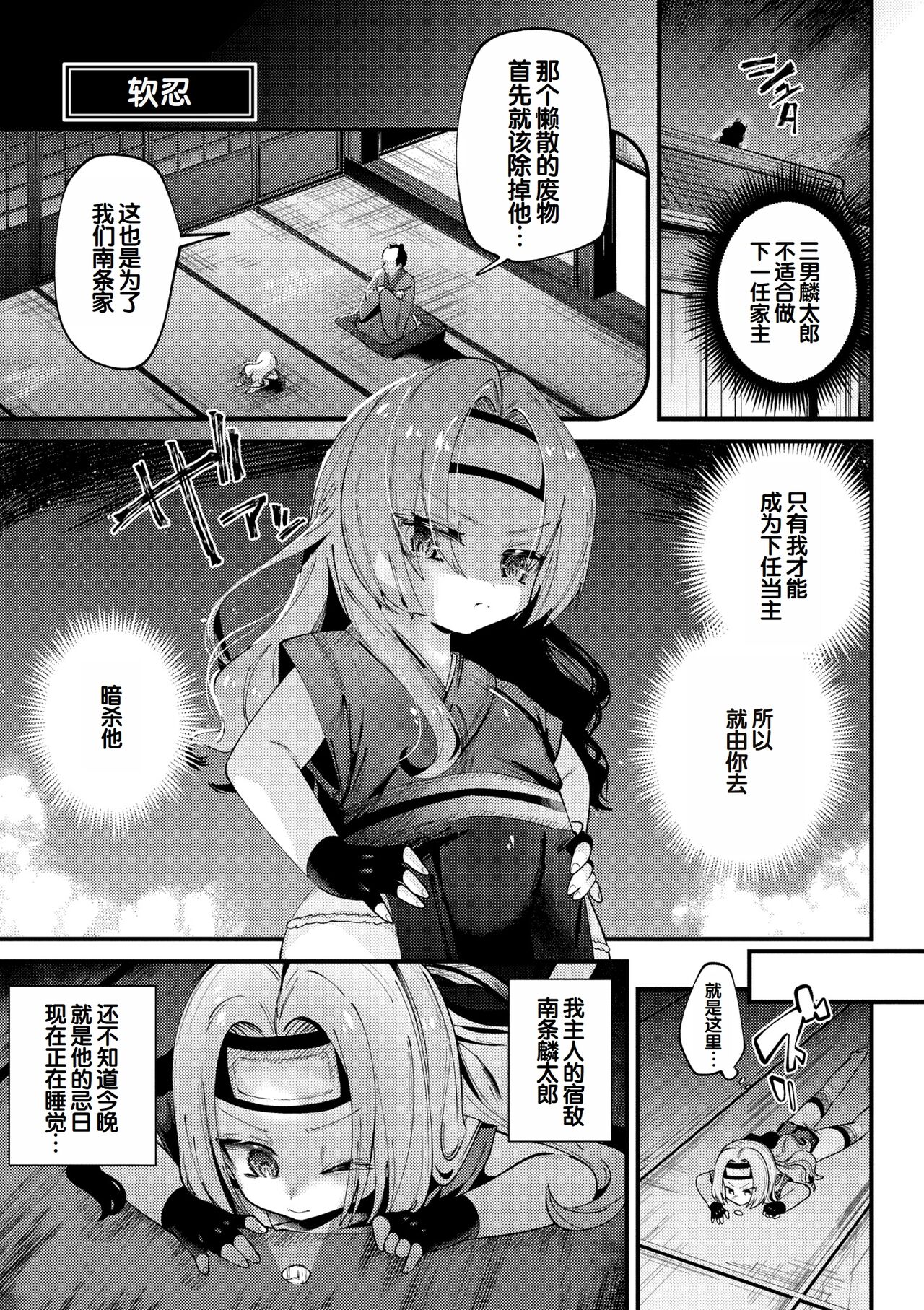 Yawaraka Manmantsu page 7 full