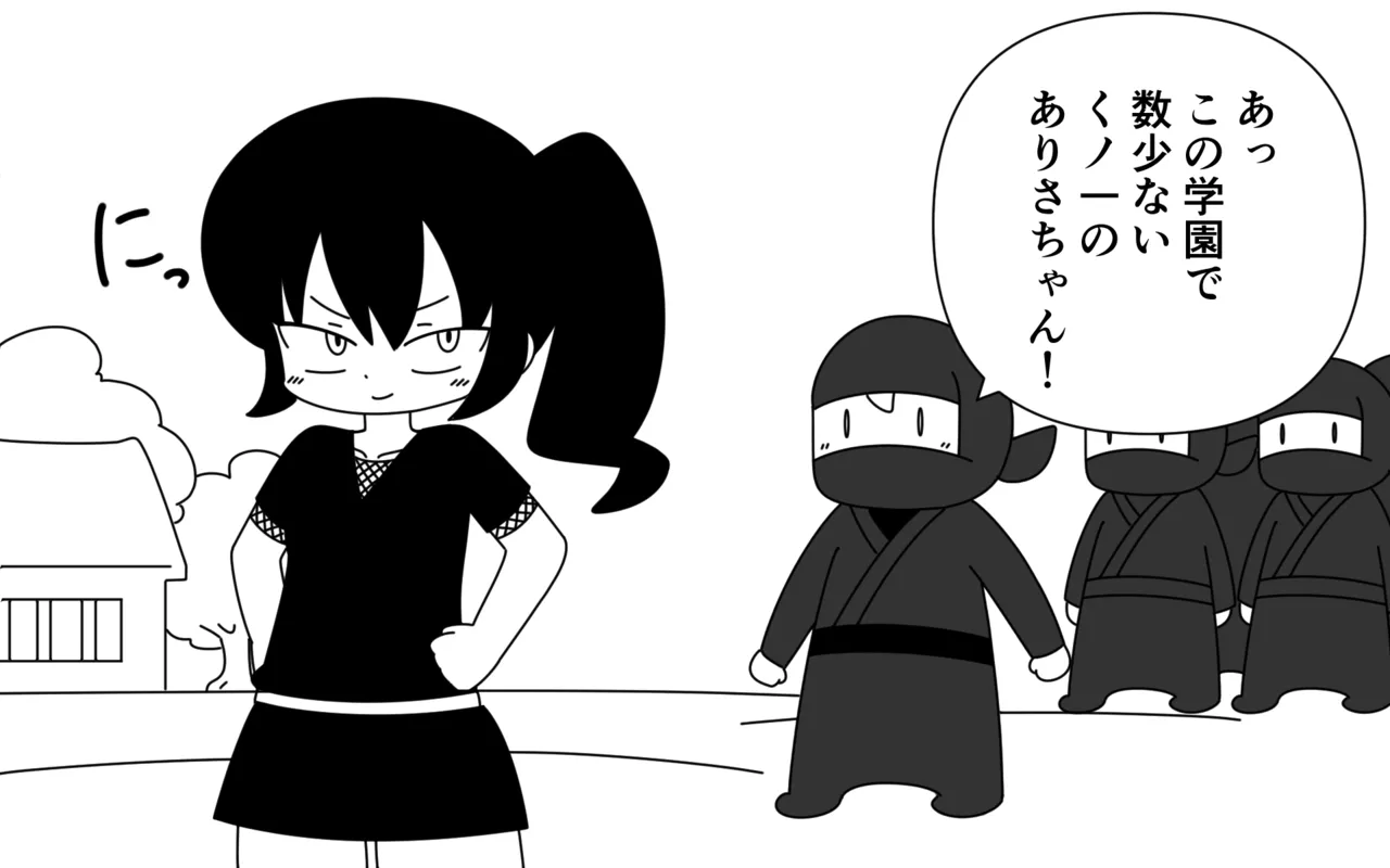 Ninja Gakuen no Arisa-chan 2 page 4 full