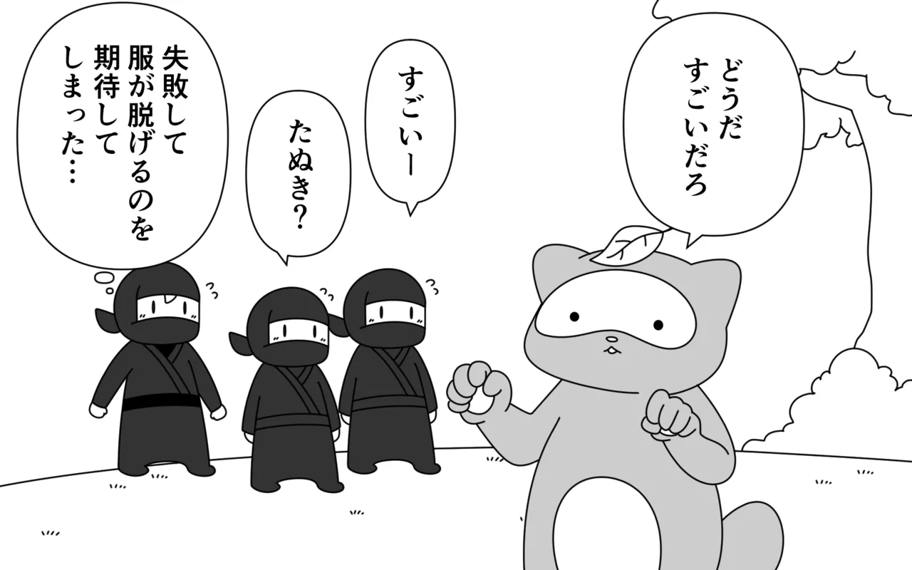 Ninja Gakuen no Arisa-chan 2 page 8 full