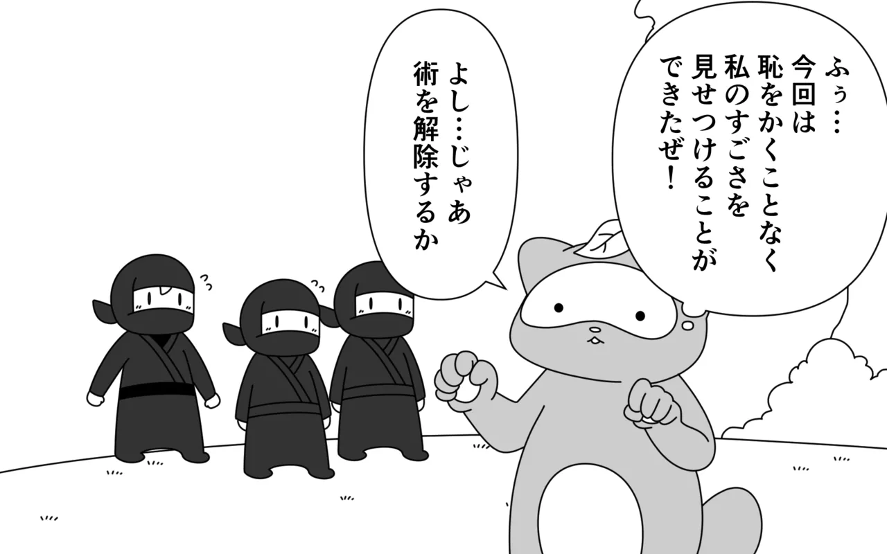 Ninja Gakuen no Arisa-chan 2 page 9 full