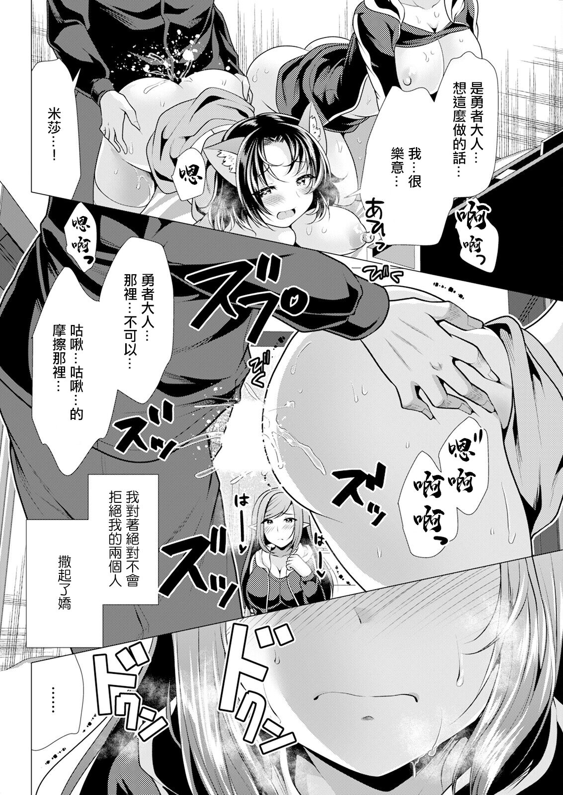 ワンルームハーレム ～異世界帰りの勇者さま～ 第八話。 page 8 full