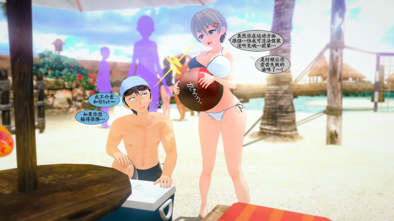 Uzaki wants to play! ⑥Ⓑ page 4 full