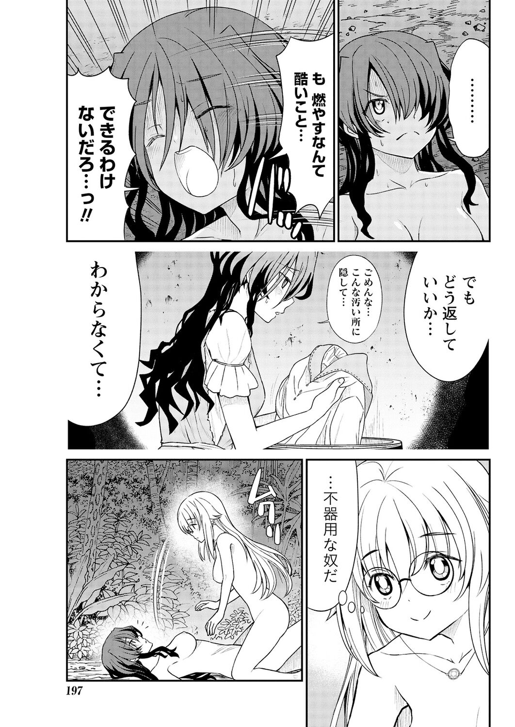 Kukkorose no Himekishi to nari, Yuri Shoukan de Hataraku koto ni Narimashita. 12 page 9 full