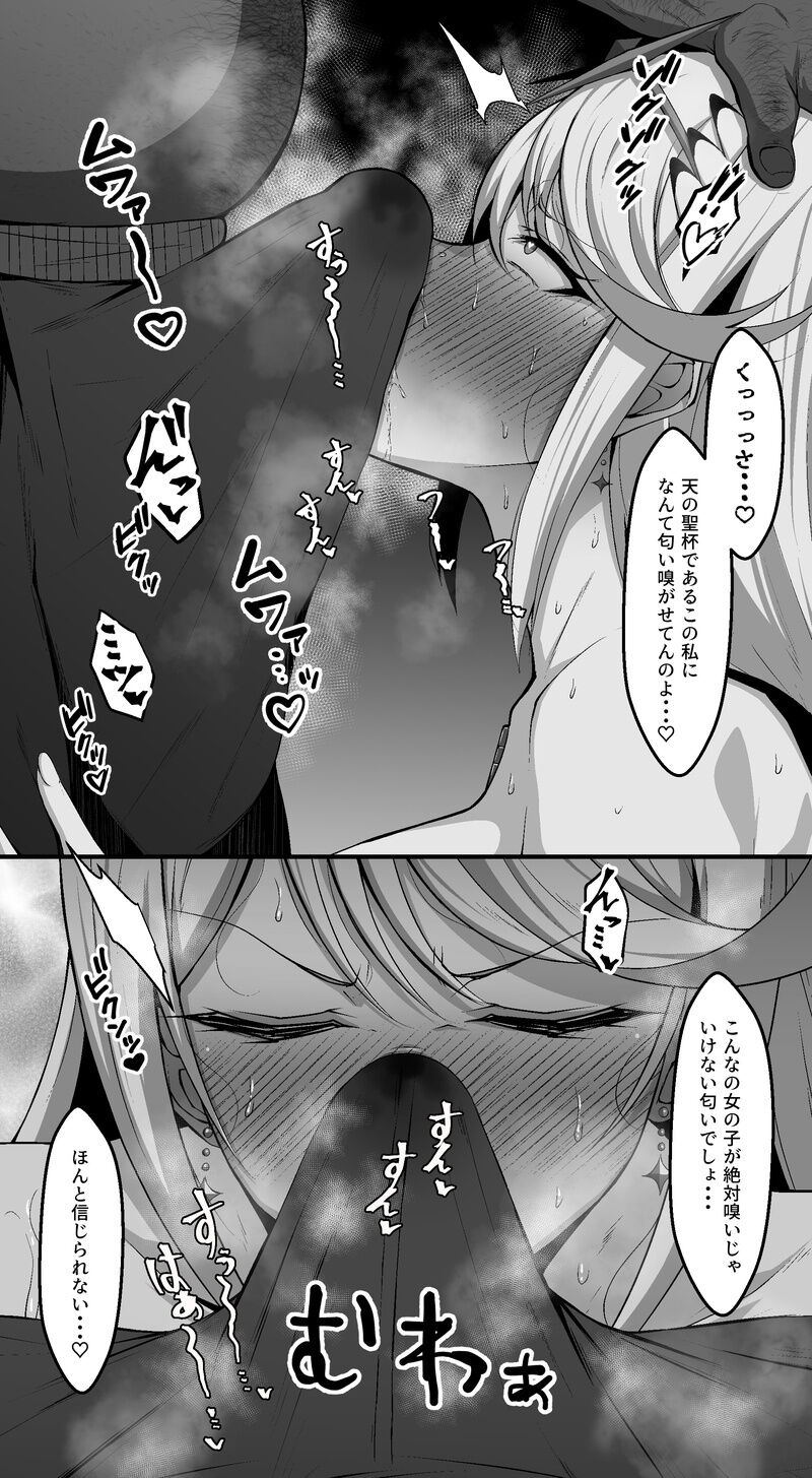 HomuHika Rakugaki Matome page 1 full