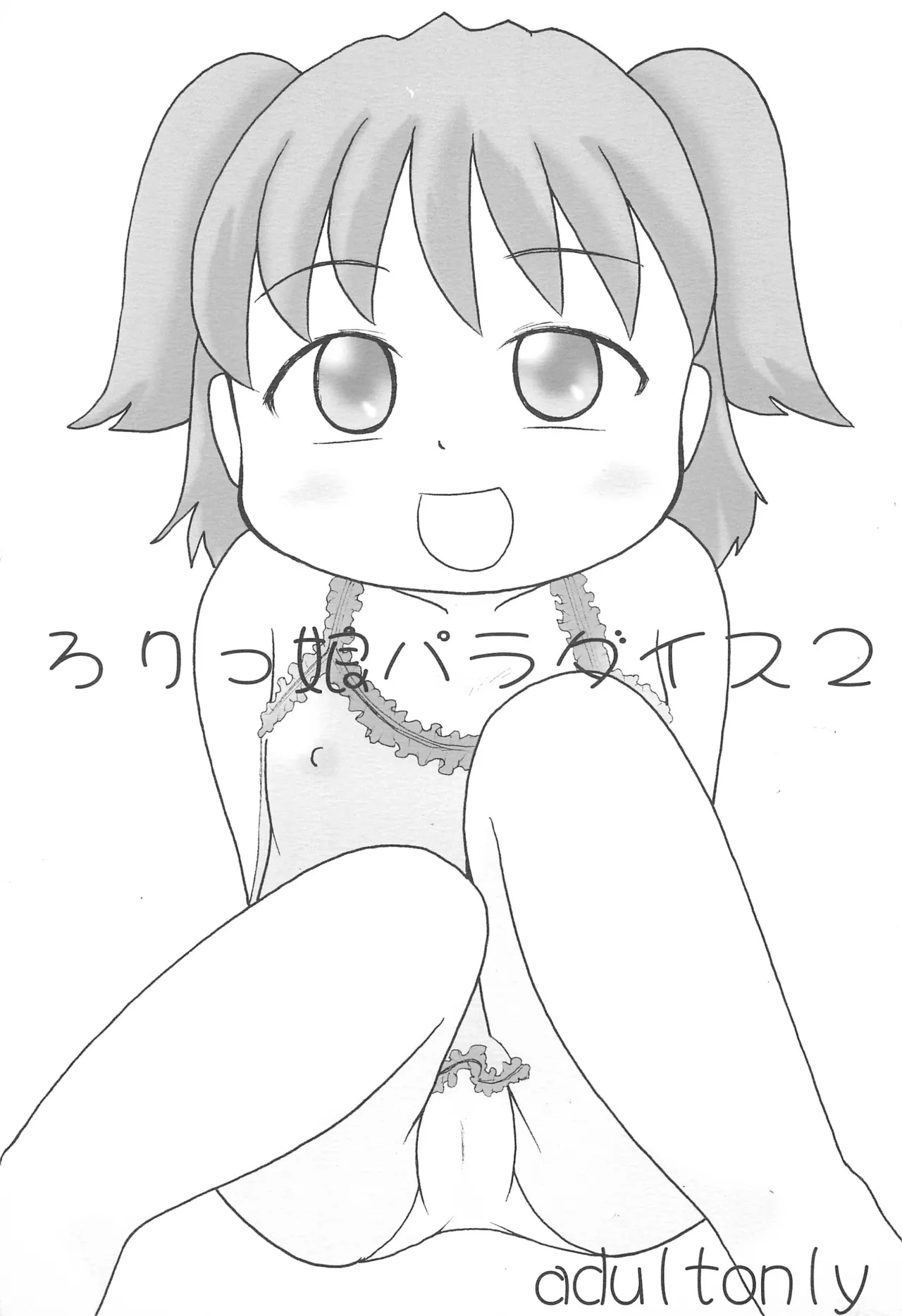 Lolikko Paradise 2 page 1 full