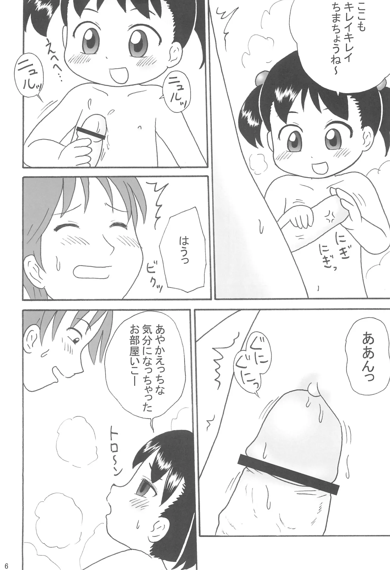 Lolikko Paradise 2 page 6 full