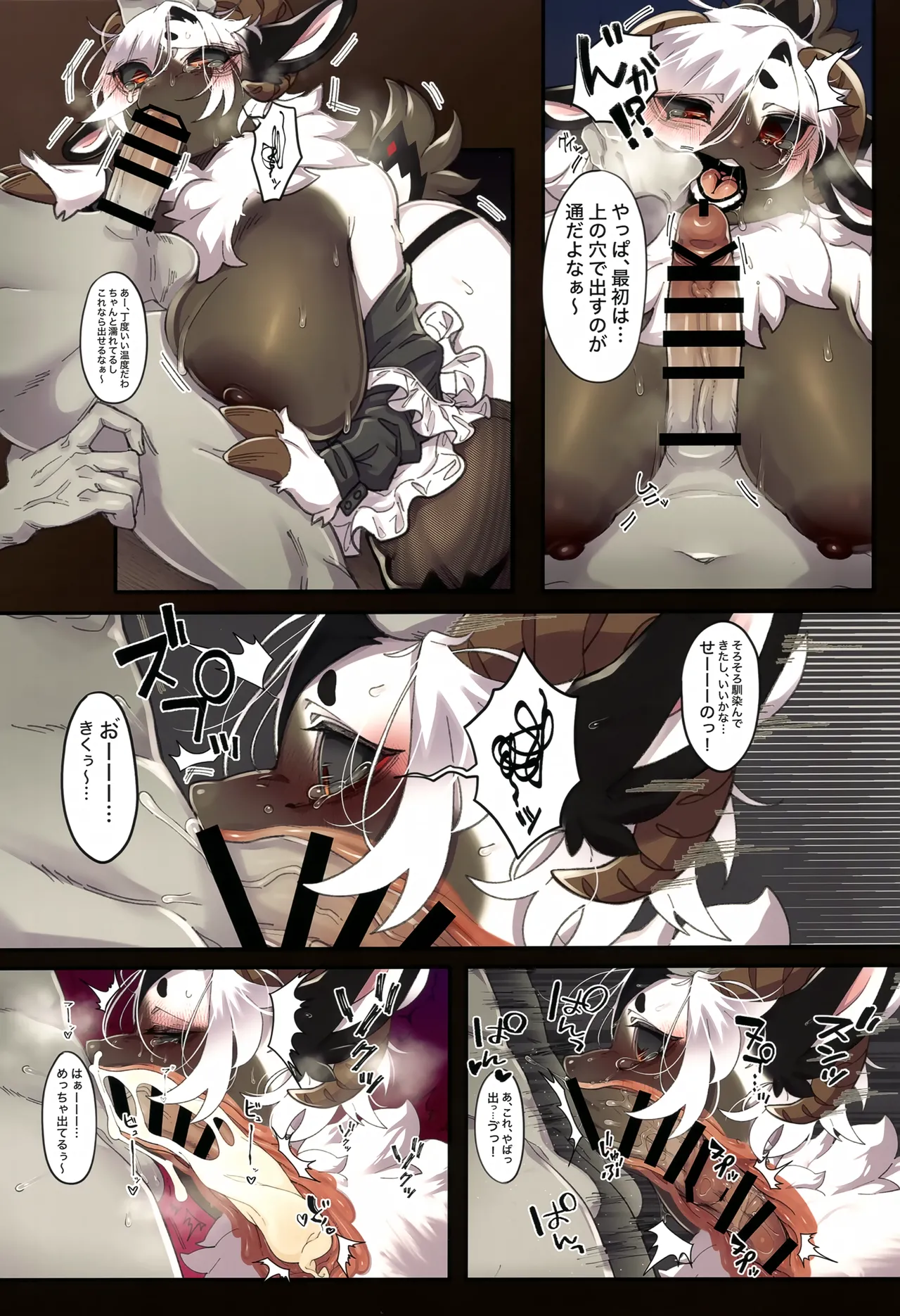 Convenient Hole page 10 full