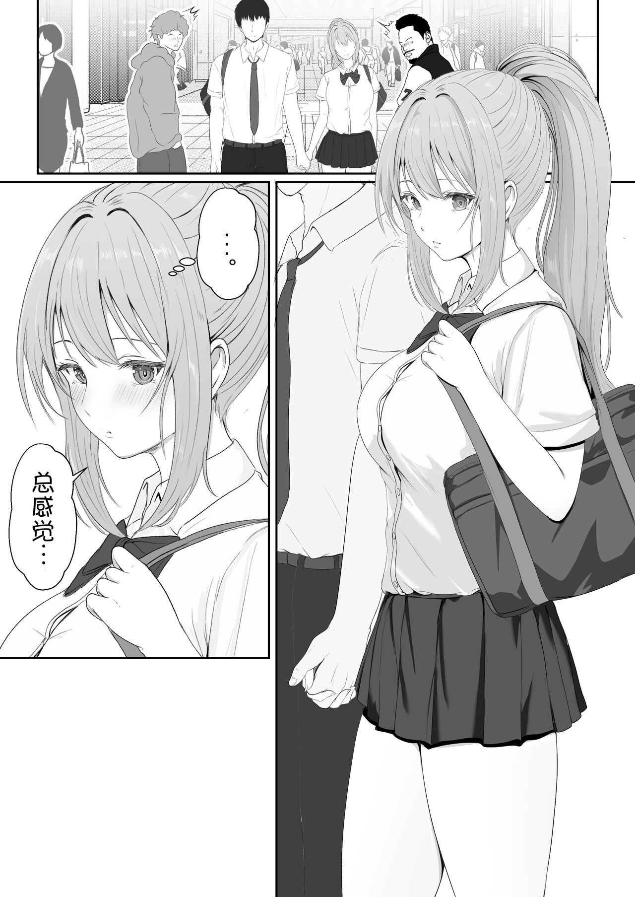 Half Gimai to no Amai Nichijou to Noumitsu Sex page 8 full