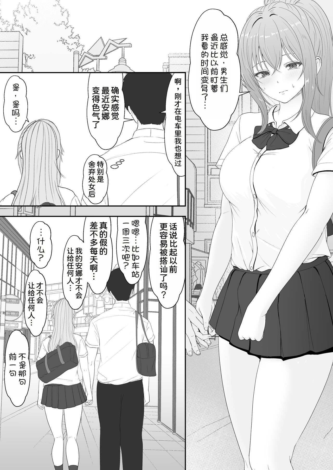 Half Gimai to no Amai Nichijou to Noumitsu Sex page 9 full