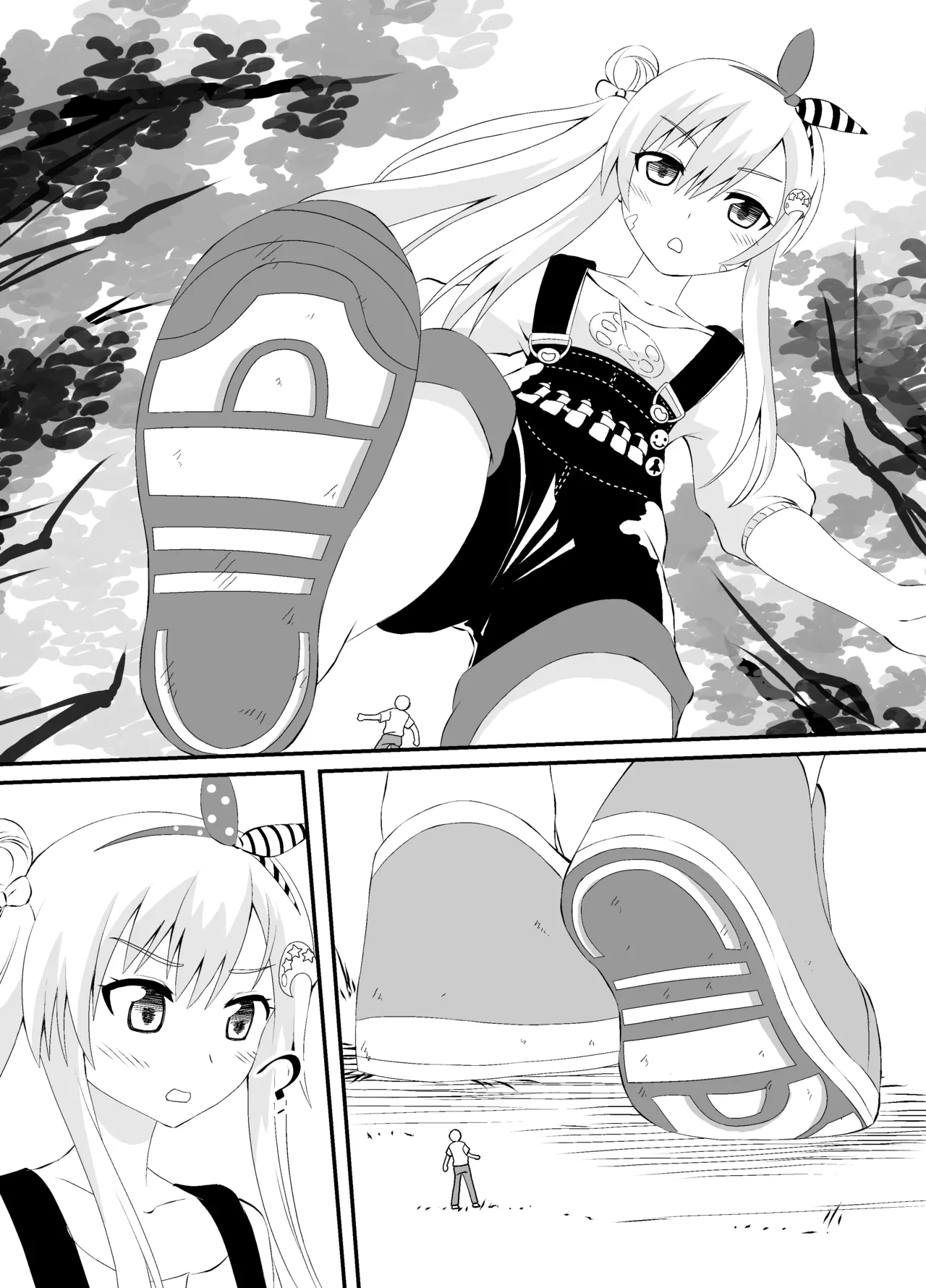 イオフィに小さくされて page 3 full