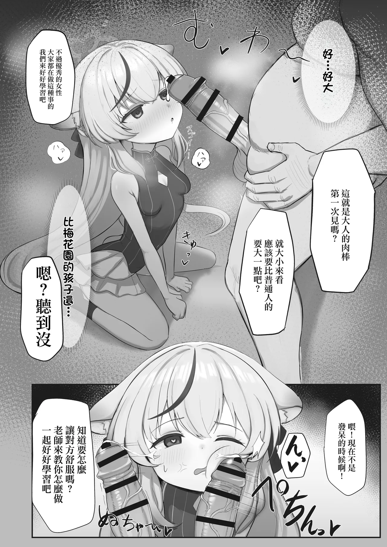 これでオトナだね ココナちゃん page 8 full
