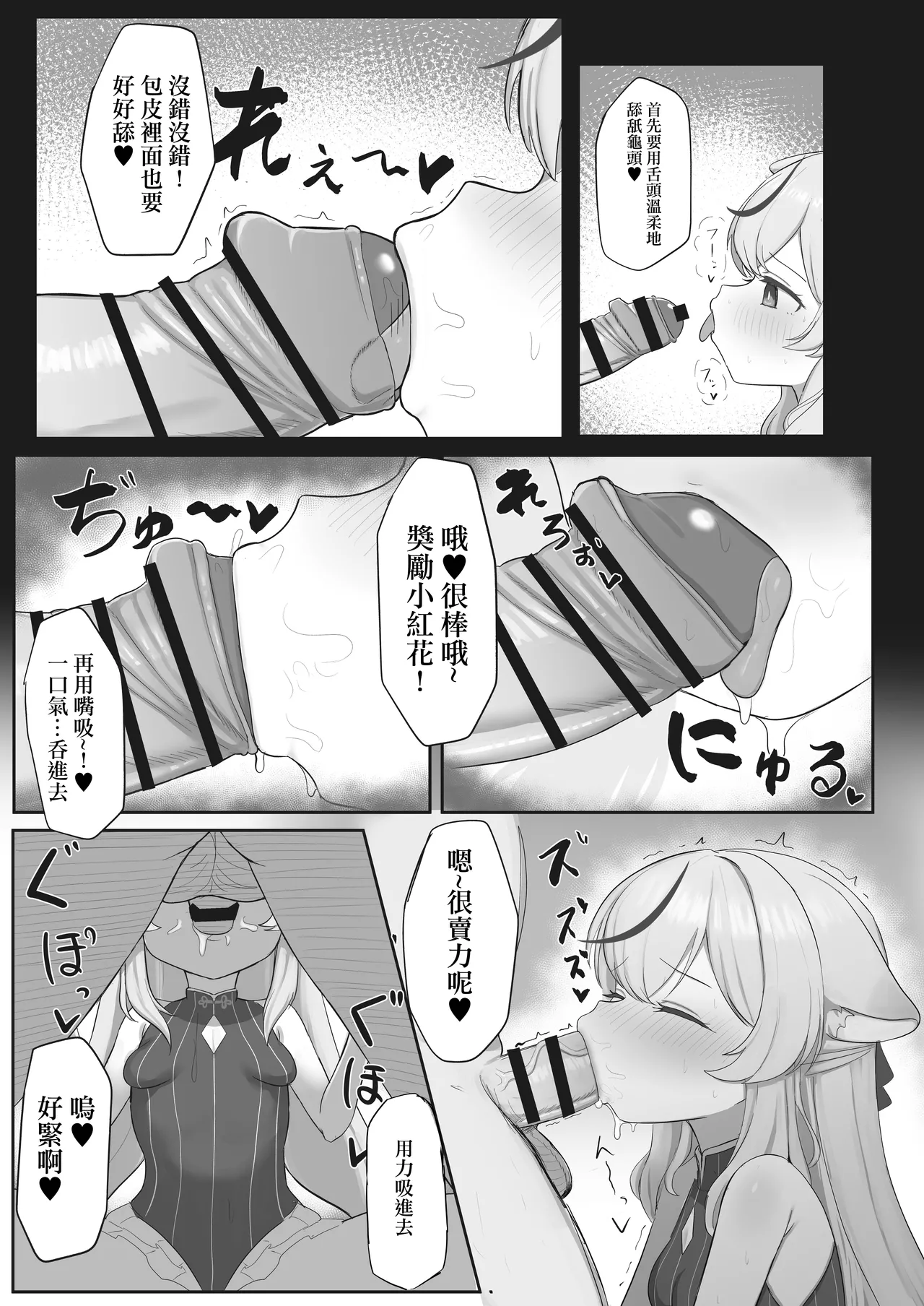 これでオトナだね ココナちゃん page 9 full