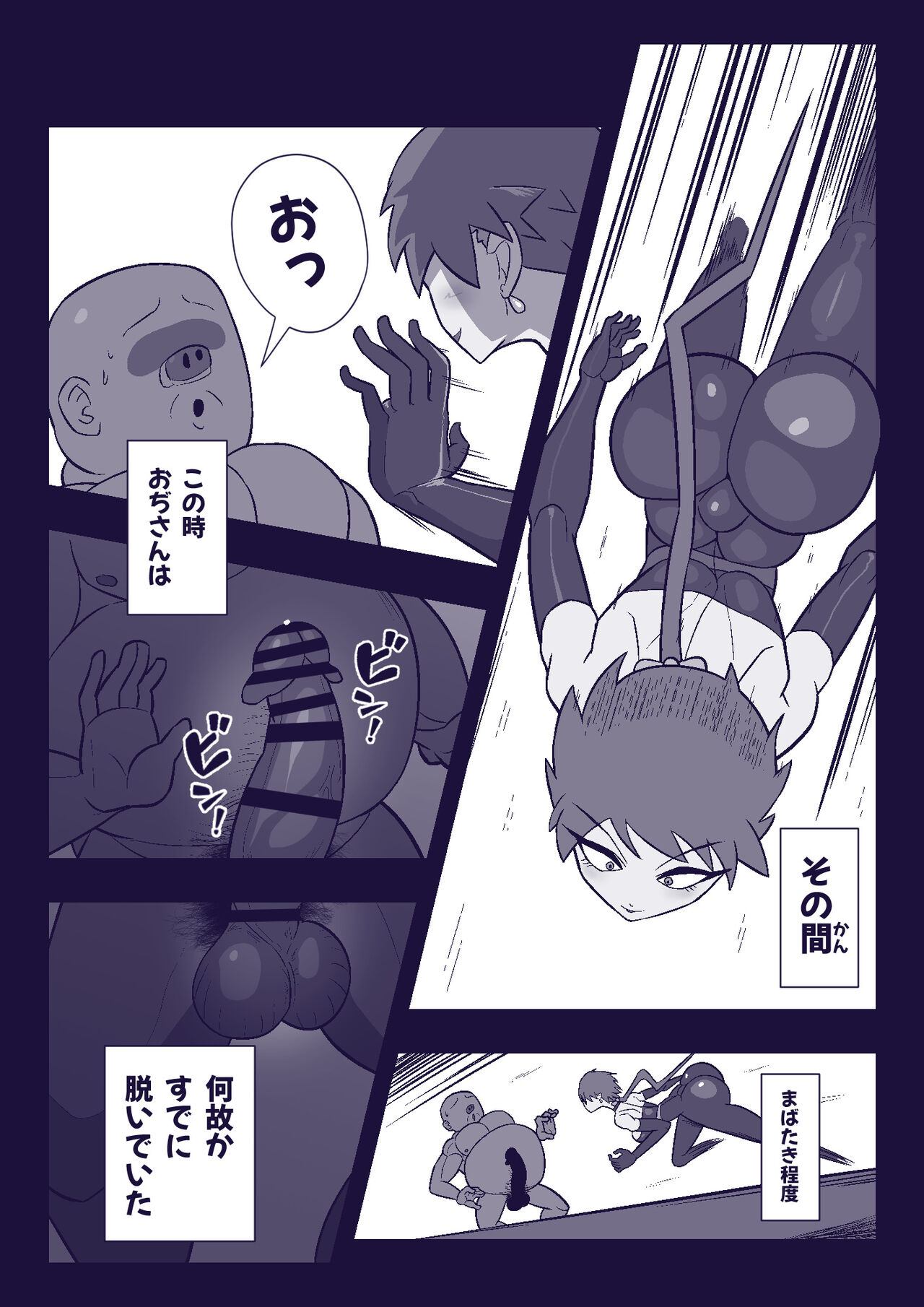 Defeat of the Fighting Girl page 4 full