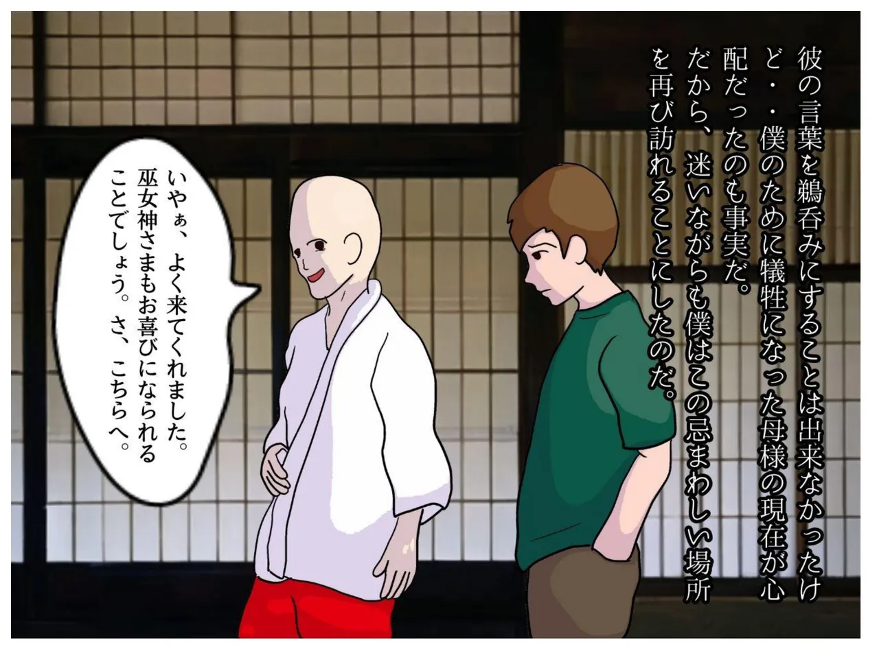 The Insanity of a New Religion Where Parents and Children Have Children Together page 10 full