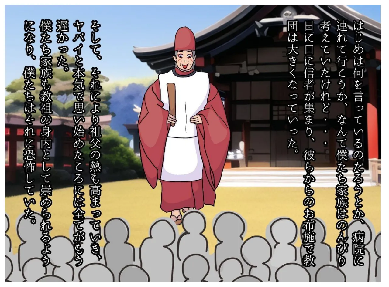 The Insanity of a New Religion Where Parents and Children Have Children Together page 4 full