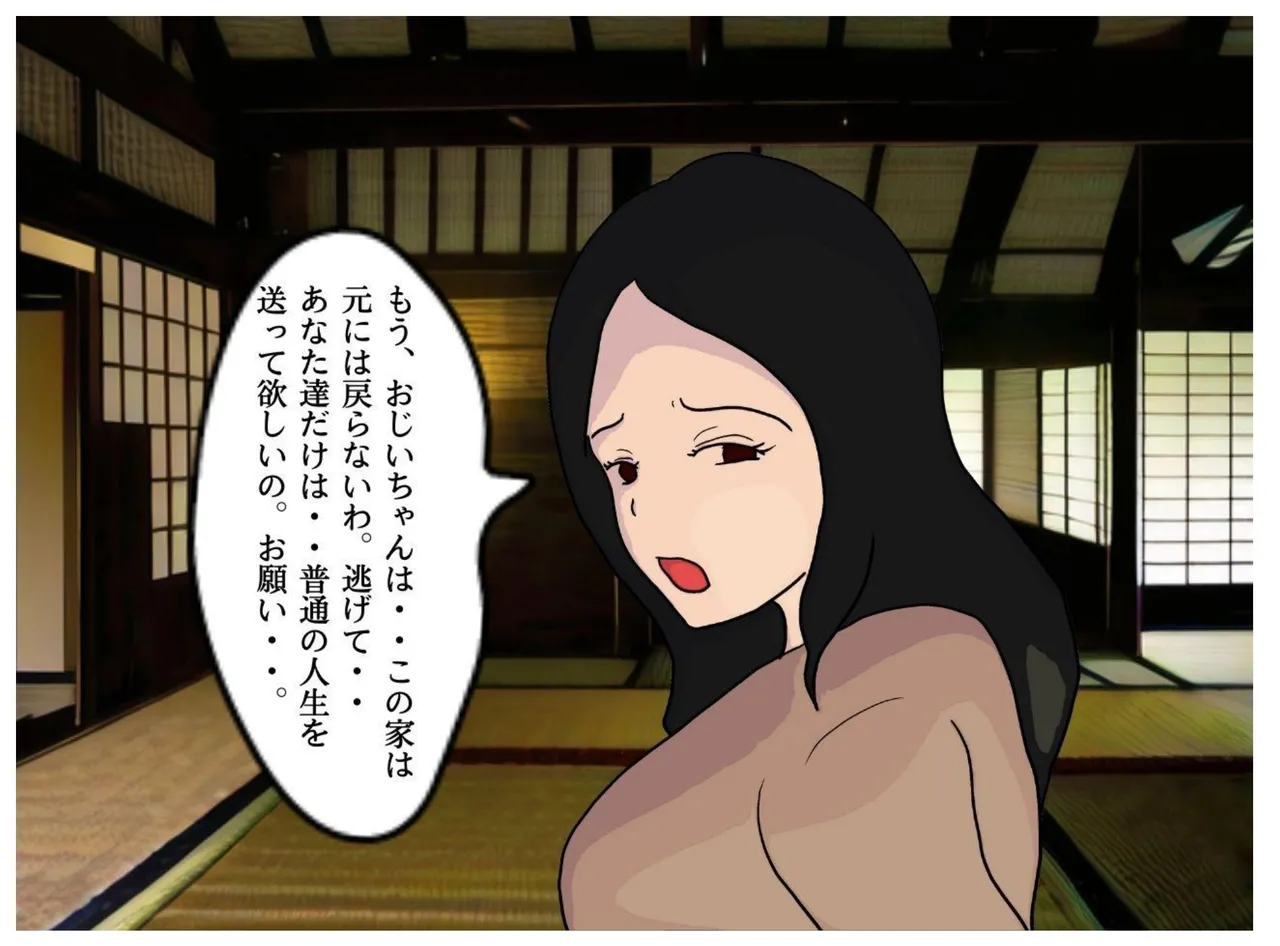 The Insanity of a New Religion Where Parents and Children Have Children Together page 5 full